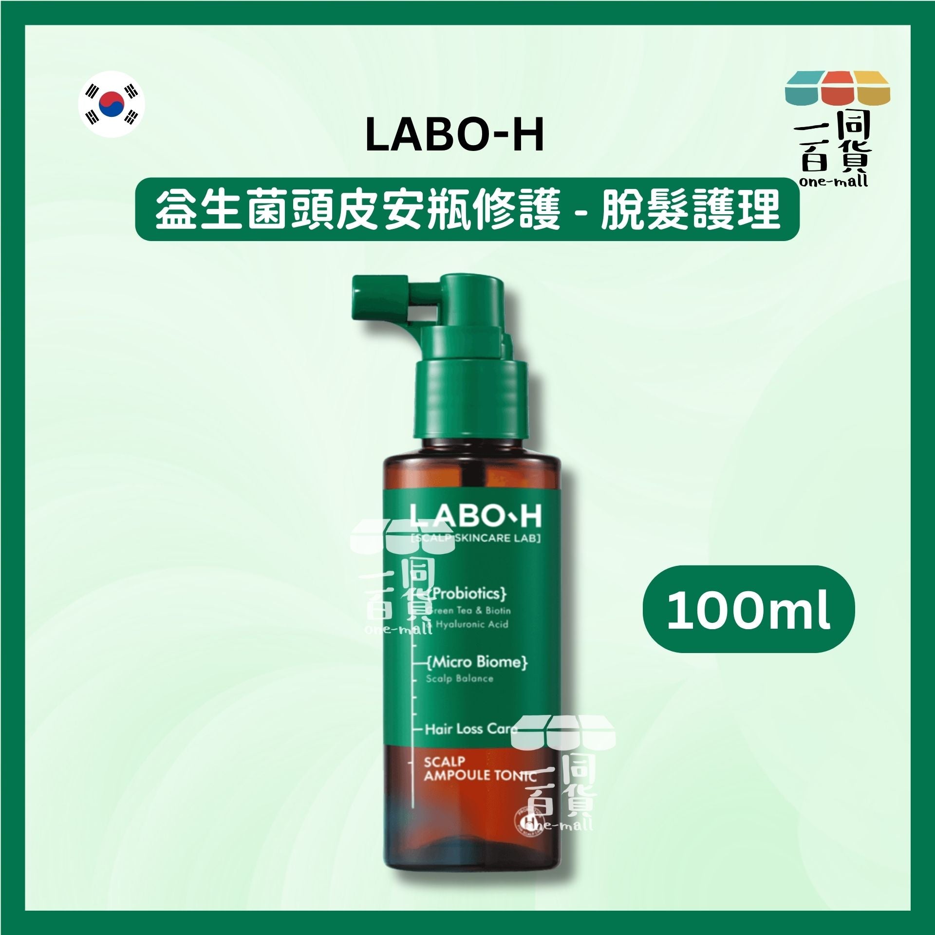 LABO-H | 益生菌頭皮安瓶修護 - 脫髮護理 100ml [綠盒](平行進口) E822