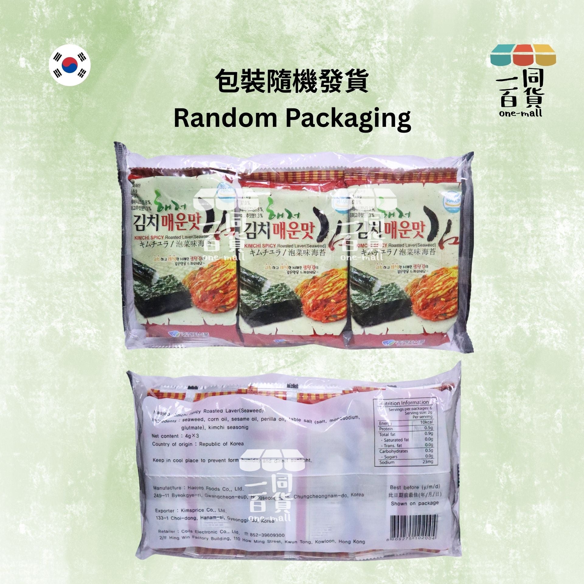 HAEJEO FOODS | 香烤海苔 泡菜味 4g x 3ea [紅](平行進口) F2-1 [隨機包裝]