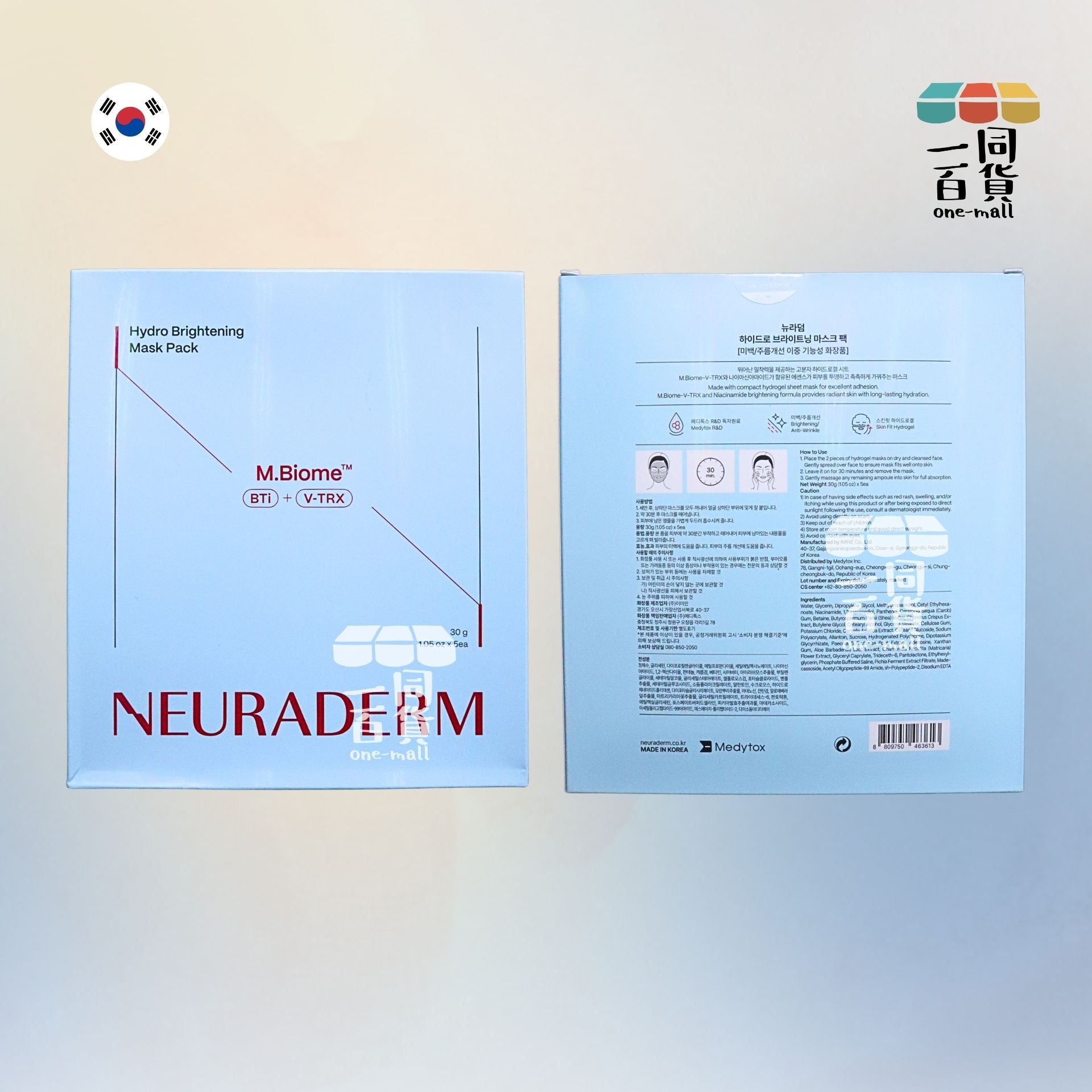 其他品牌 | Neuraderm Hydro Brightening Mask Pack 水潤亮白面膜 5片 (平行進口) C116 [藍盒] exp08Nov2026