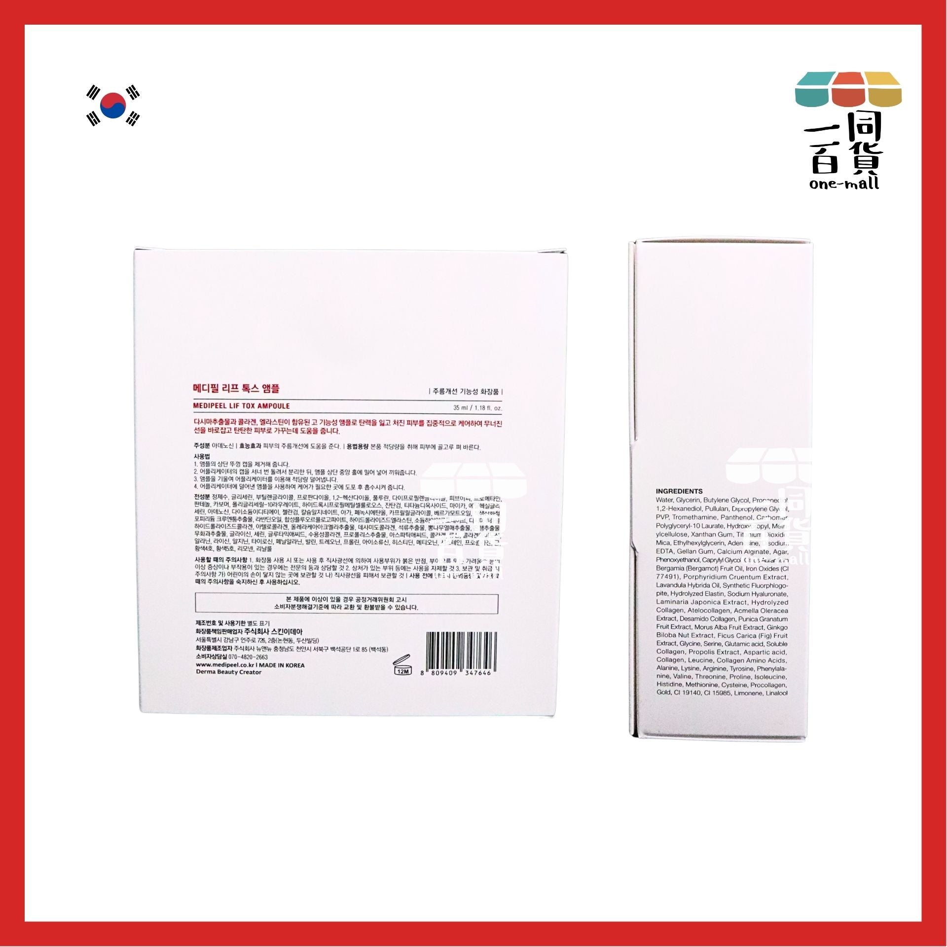 Medi-Peel | Lif-Tox 28天喚膚精華35ml (緊實提拉安瓶)[紅][隨機包裝](平行進口) D314