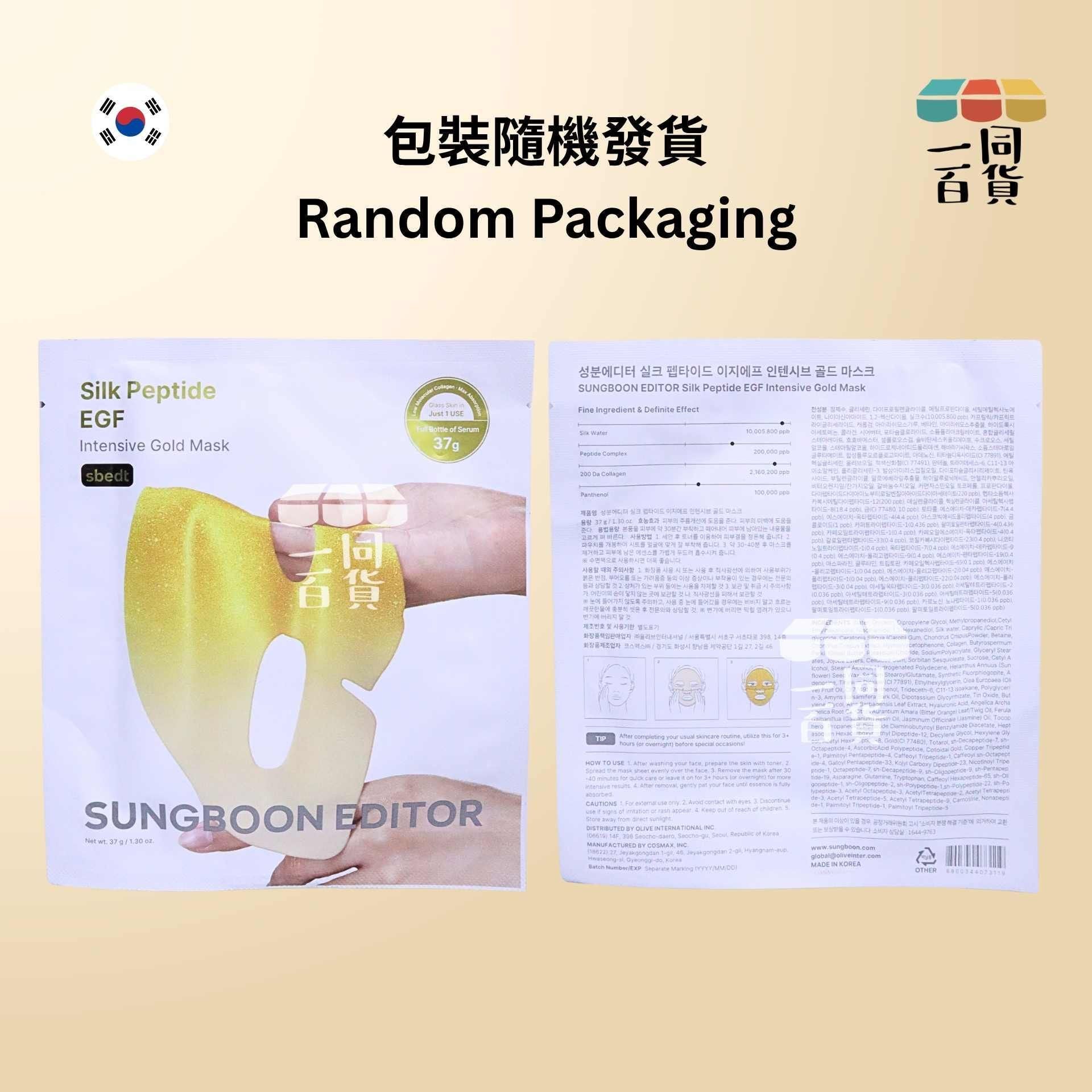 SUNGBOON EDITOR | [24K黃金煥亮科技] 胜肽金絲 EGF 黃金煥亮修護面膜 4片 [白金盒](平行進口) E132 [包裝隨機]