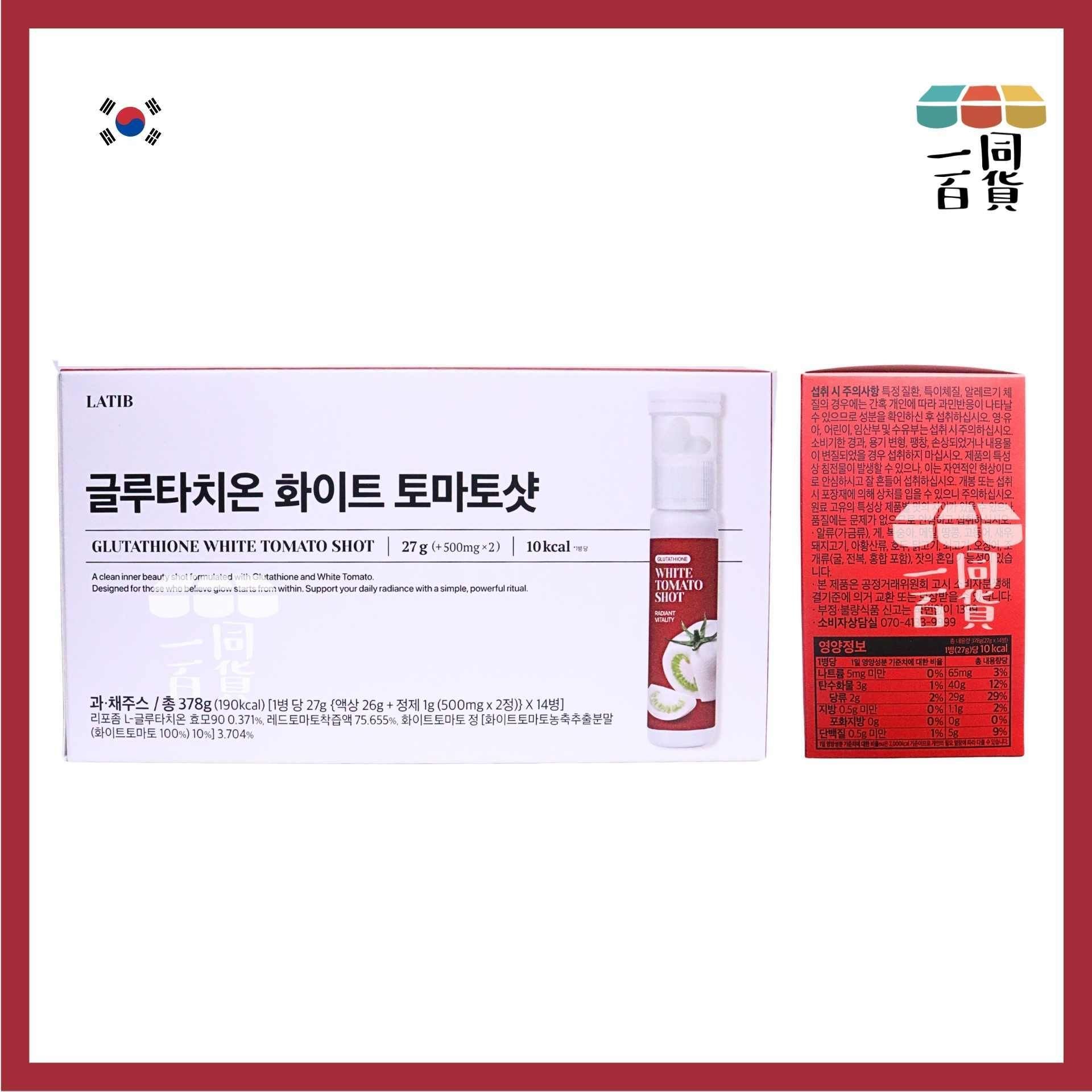 其他品牌 | LATIB 穀胱甘肽白番茄煥白飲 14ea [紅白盒](平行進口) E753