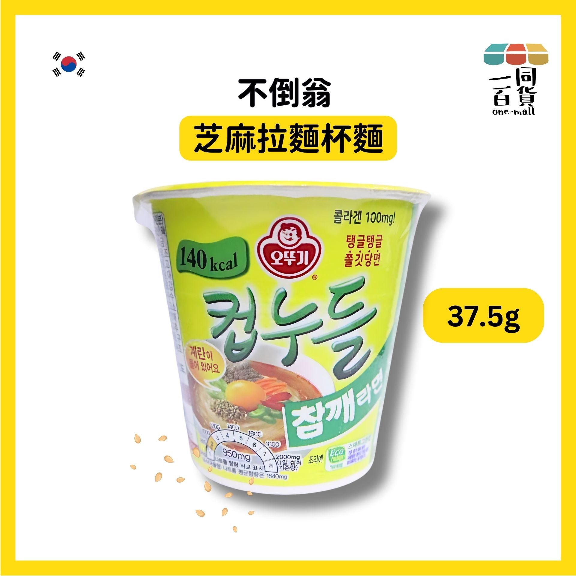 不倒翁 | 韓國進口食品不倒翁芝麻拉麵杯麵 37.5g (平行進口) G4-2