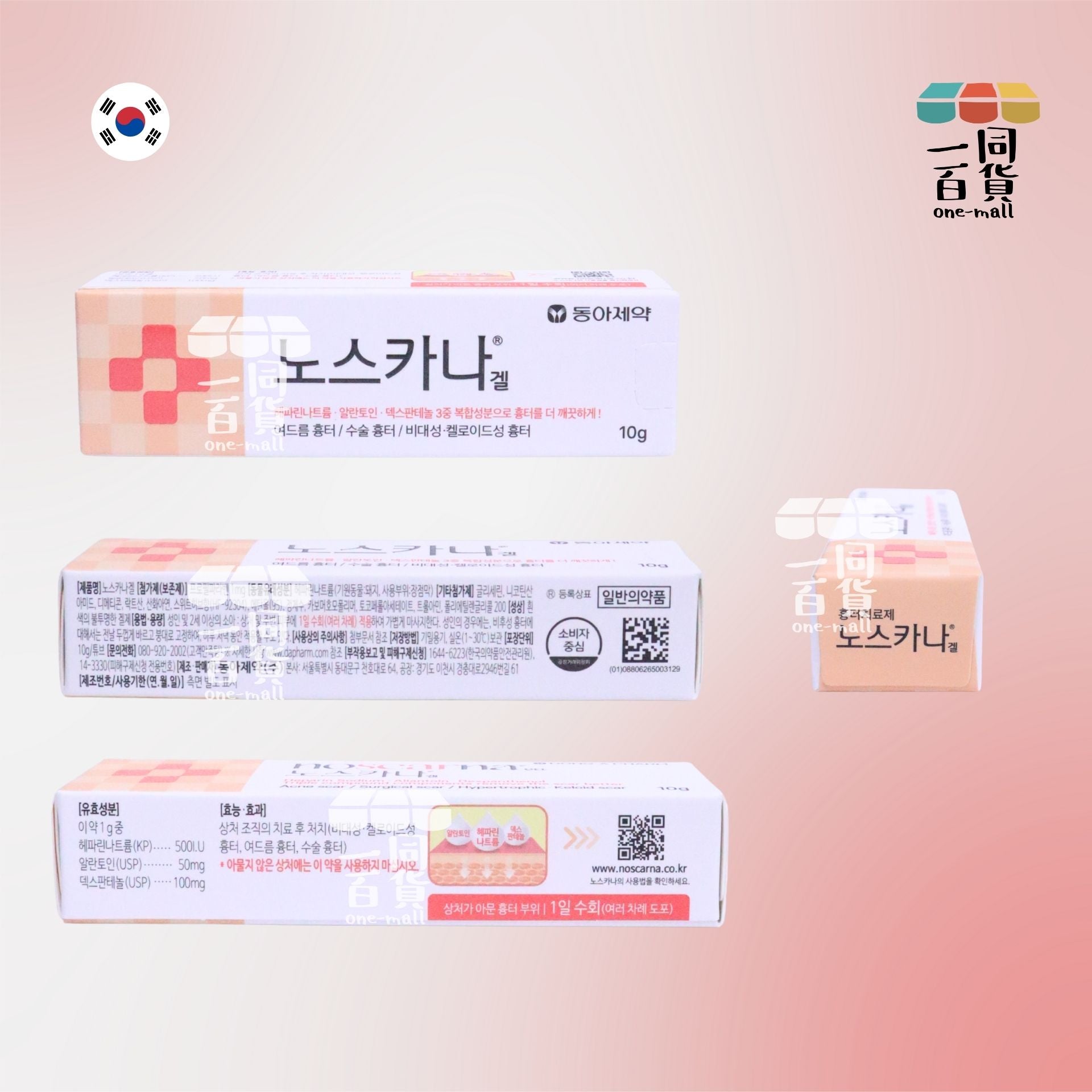 DONG-A | 東亞製藥Noscarna祛疤除痘印修復膏 10g [粉紅](平行進口) C134