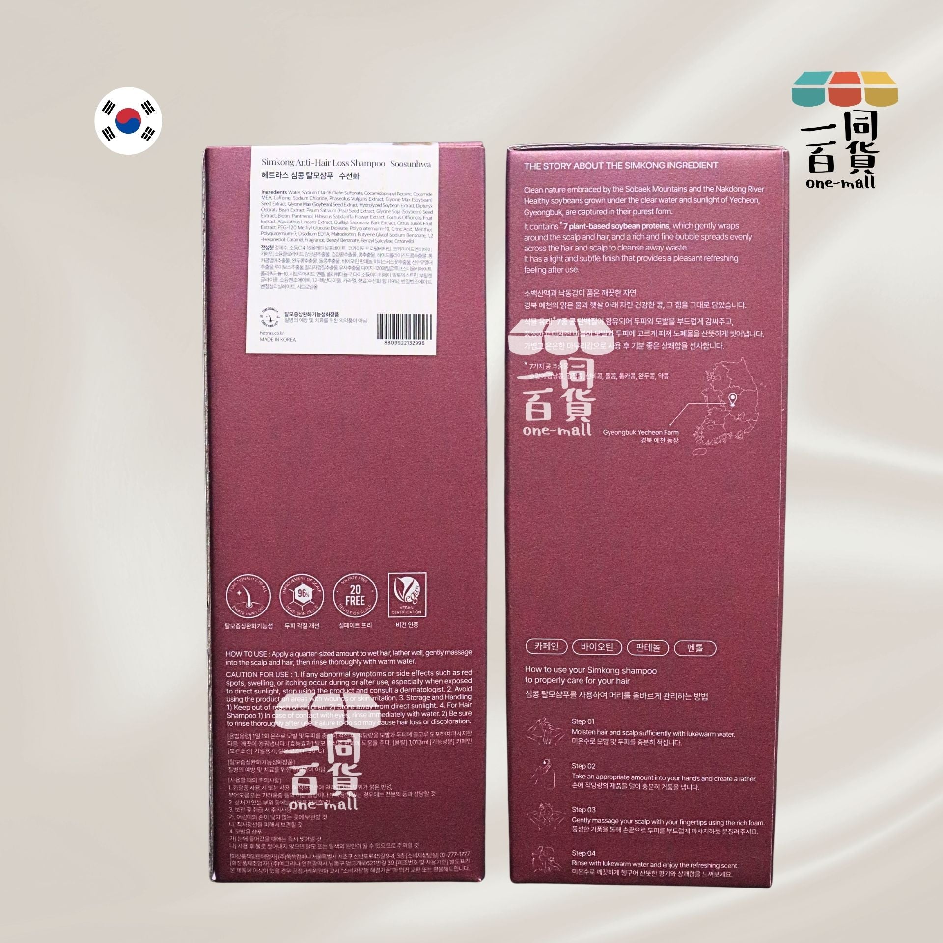 hetras. | 大豆蛋白頭皮平衡防掉髮香氛洗髮露 1013ml - Soosunhwa (平行進口) J000