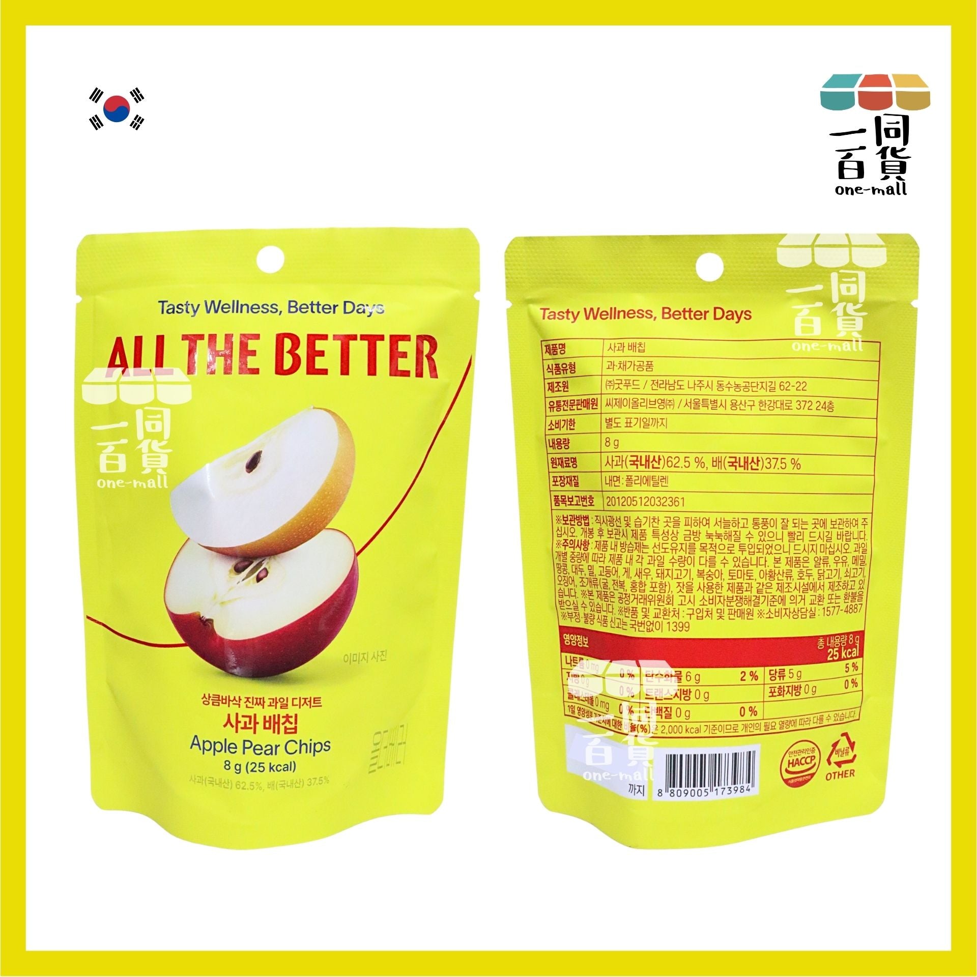 ALL THE BETTER | ALL THE BETTER 蘋果 香梨 水果乾 8g [黃](平行進口) F4-3 exp06Jan2027