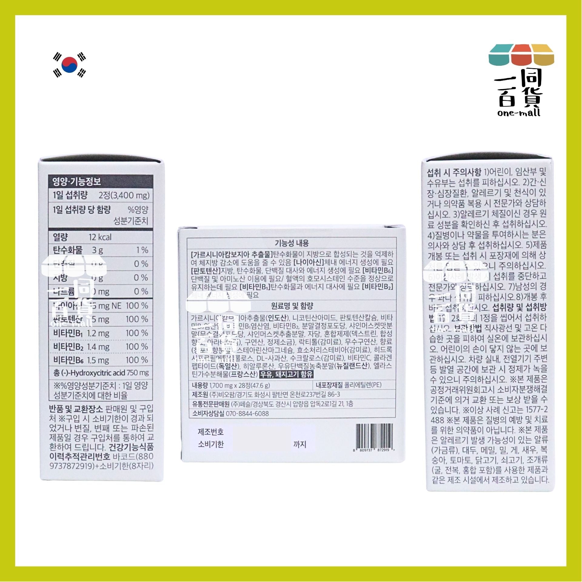 NE:AR | NE:AR 消水腫神器 V-CARE 麝香葡萄味糖 28粒 [綠盒](平行進口) D347