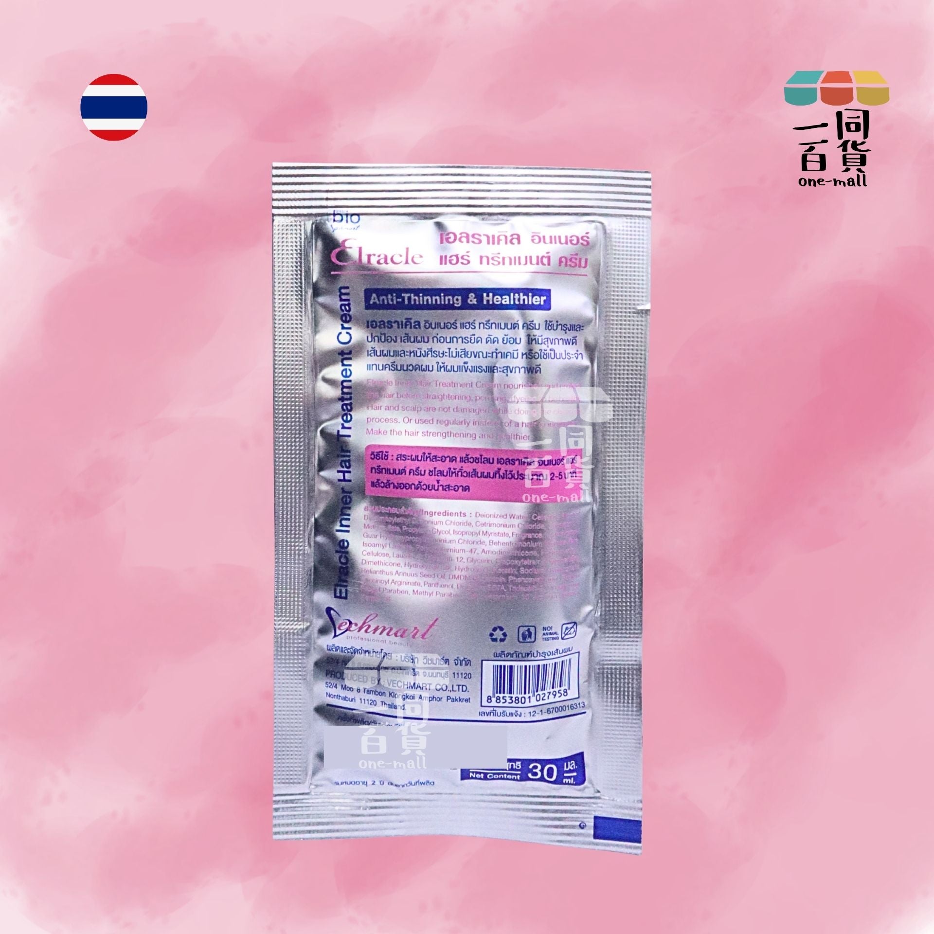 其他品牌 | Bio Super Salon級專業滋潤發亮修護焗油潤髮膜 - 粉紅色燙染護理 - 30ml [粉紅](平行進口) D634 exp25Jan2027