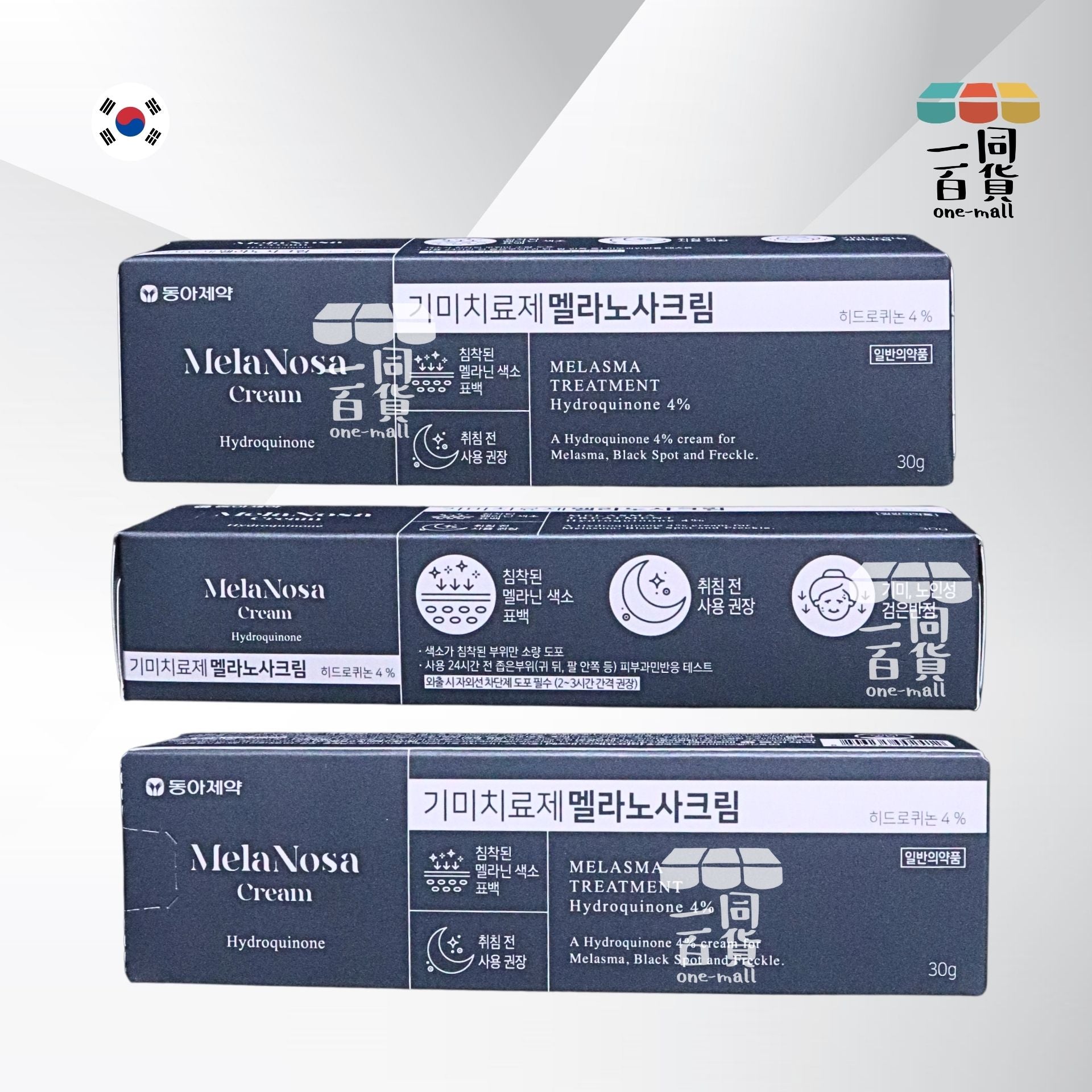 DONG-A | 東亞製藥Melanosa美白祛斑膏新版加强版 30g [灰藍盒](平行進口) C431