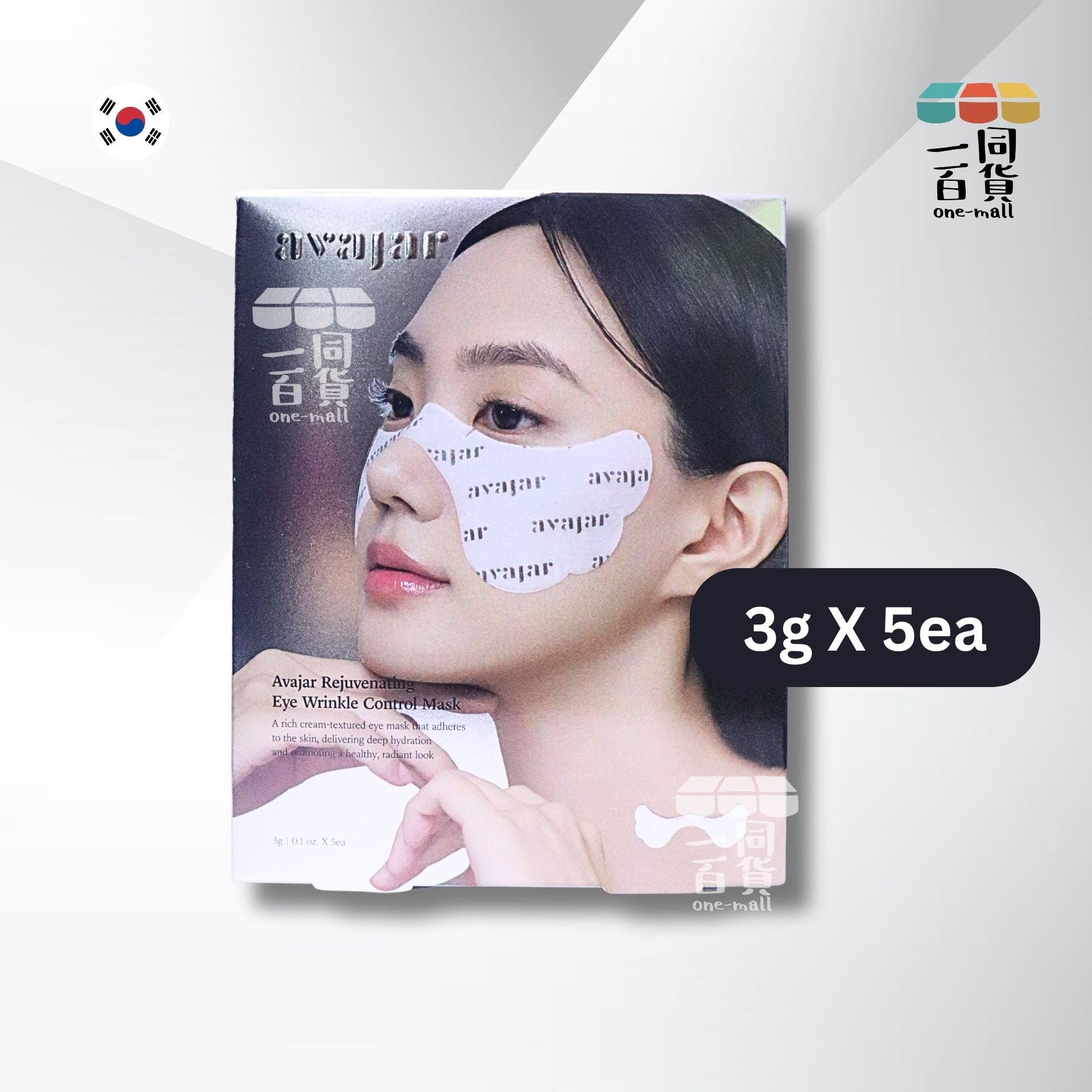 avajar | Rejuvenating Eye Wrinkle Control Mask 眼膜 5ea [銀盒](平行進口) B511