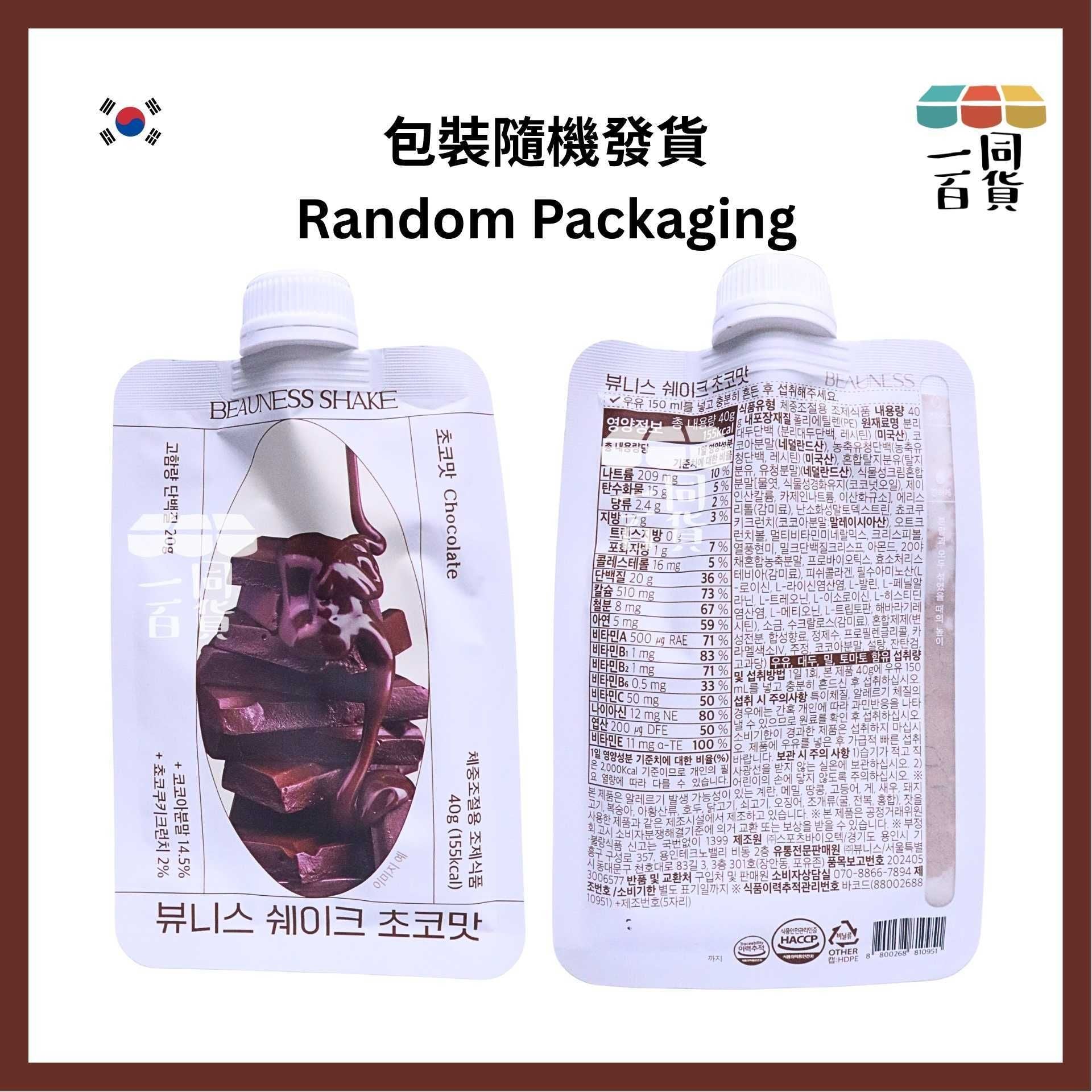 Beauness | Beauness 代餐蛋白奶昔 - 朱古力味 40g x 5ea (平行進口) G4-5 [包裝隨機]
