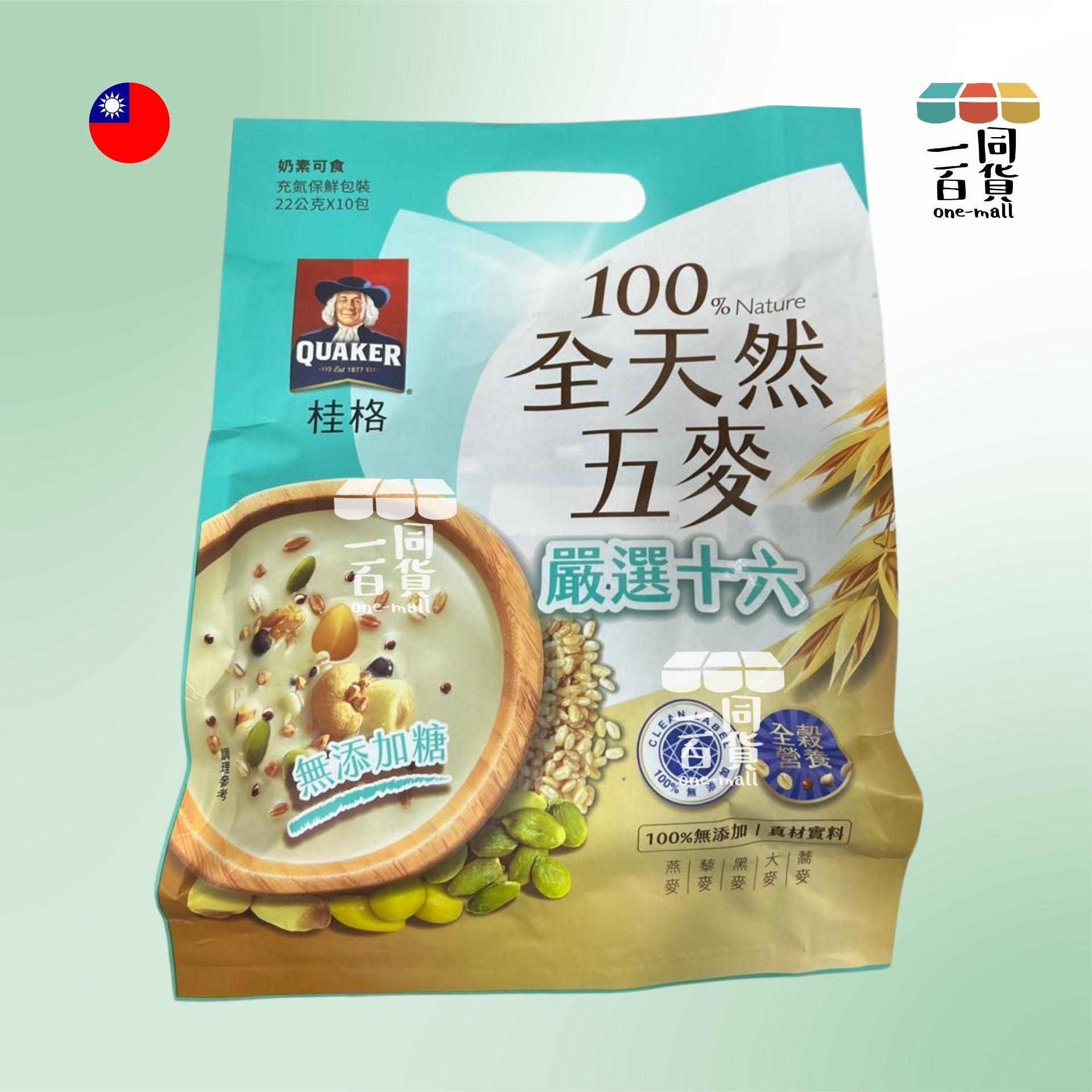 桂格 | 全天然五麥 嚴選十六沖泡飲 (22g) 10包/袋 (無添加糖) 粉藍 [隨機包裝](平行進口) F4-2