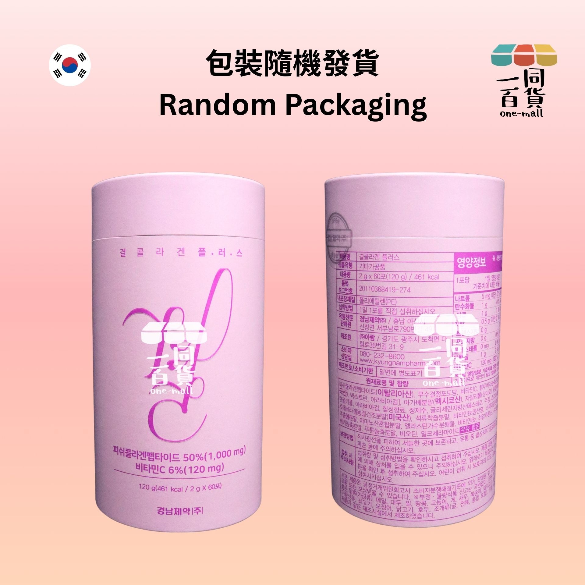 LEMONA | 美白抗老彈力膠原蛋白維他命C粉 2g x 60條 升級版 [粉盒](平行進口) F5-1 [包裝隨機]