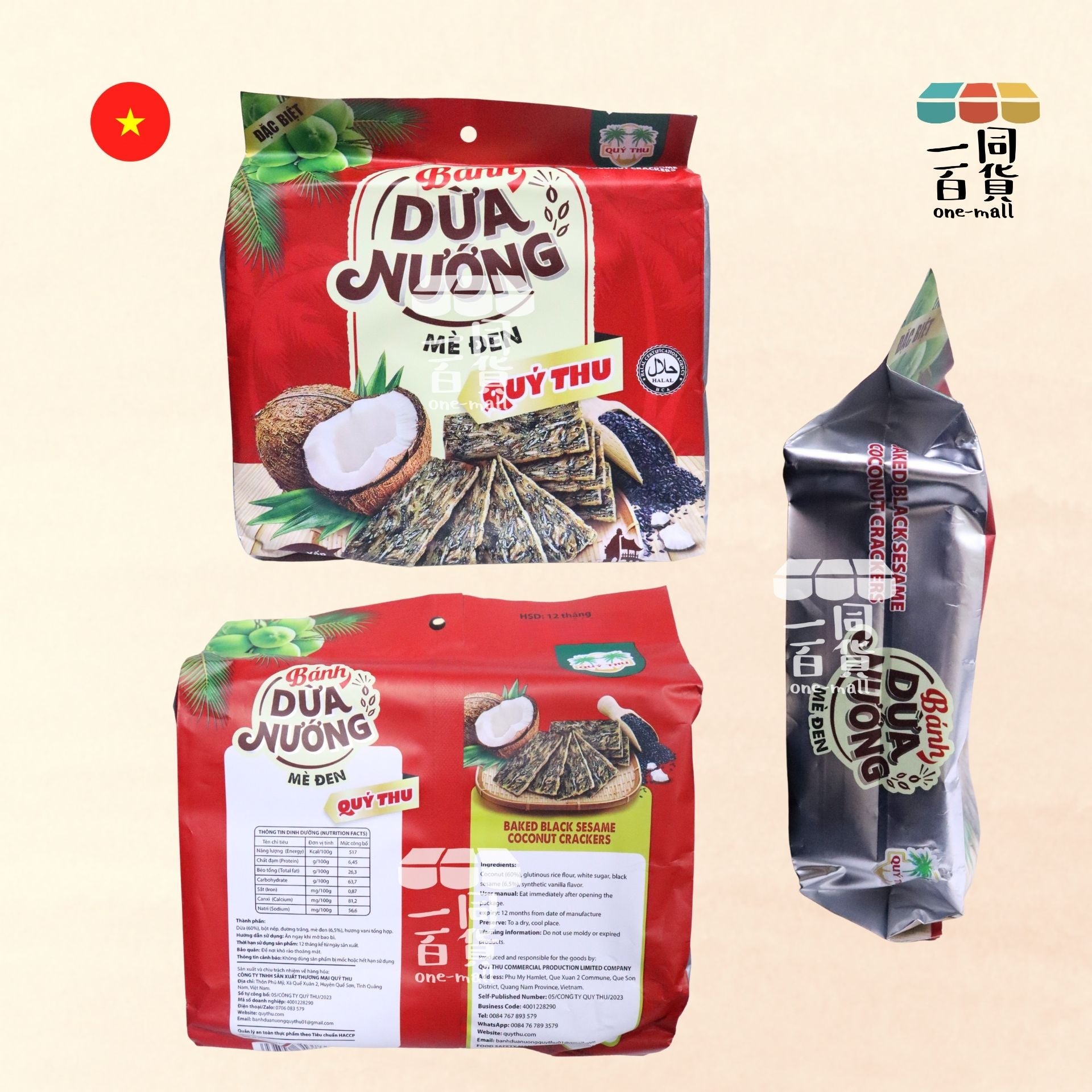 其他品牌 | Banh dua nuong 黑芝麻椰子烤餅 125g [紅](平行進口) G3-3