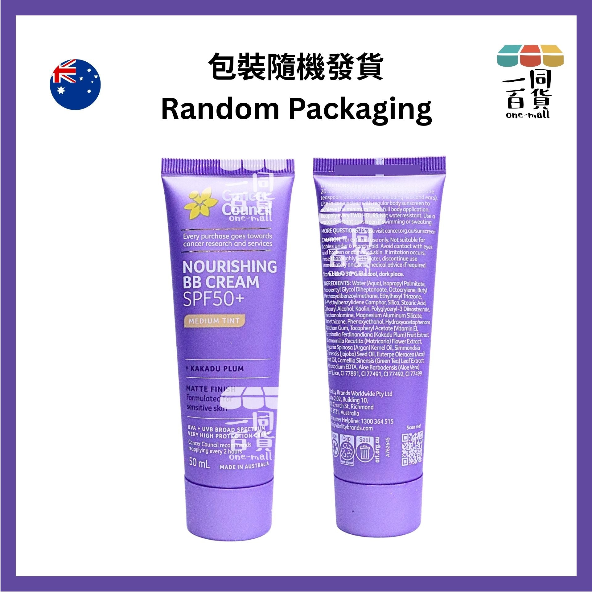 澳洲防癌協會 | 防曬BB霜SPF 50+ 50ml (Medium Tint)[紫盒](平行進口) B644 [包裝隨機]