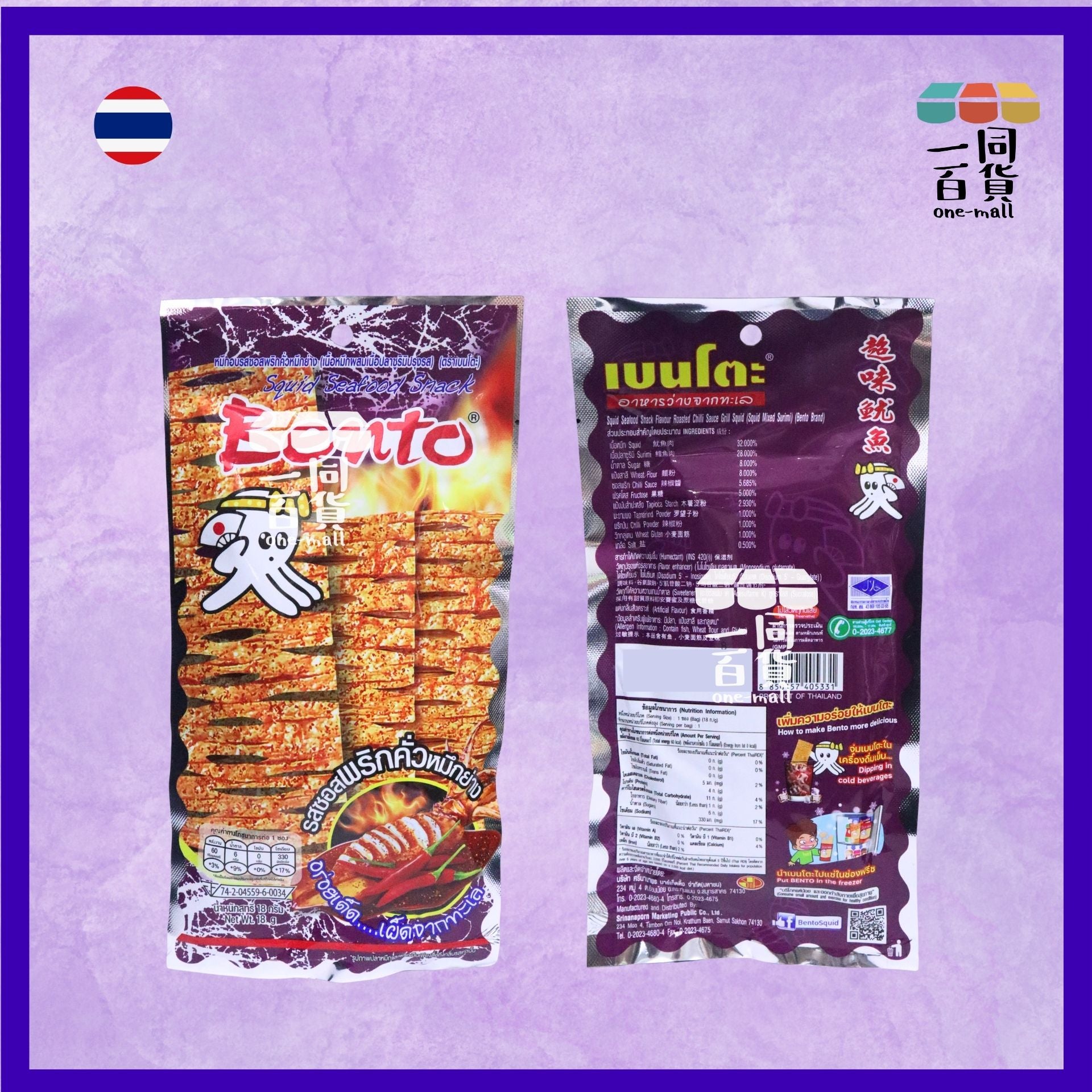 濱濤 | 超味辣魷魚(烤辣味) 18g [紫](平行進口) G4-4 exp10May2026