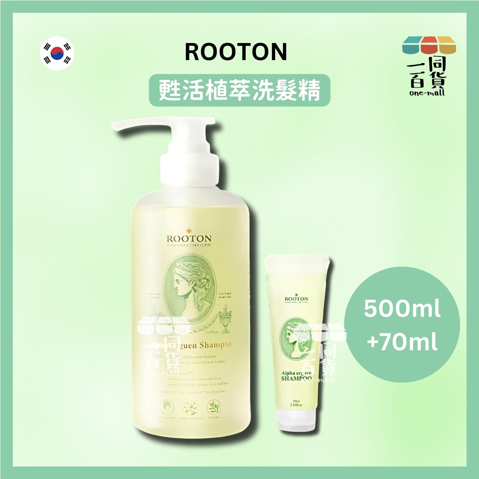 ROOTON | 甦活植萃洗髮精 500ml+70ml [綠](平行進口) B542