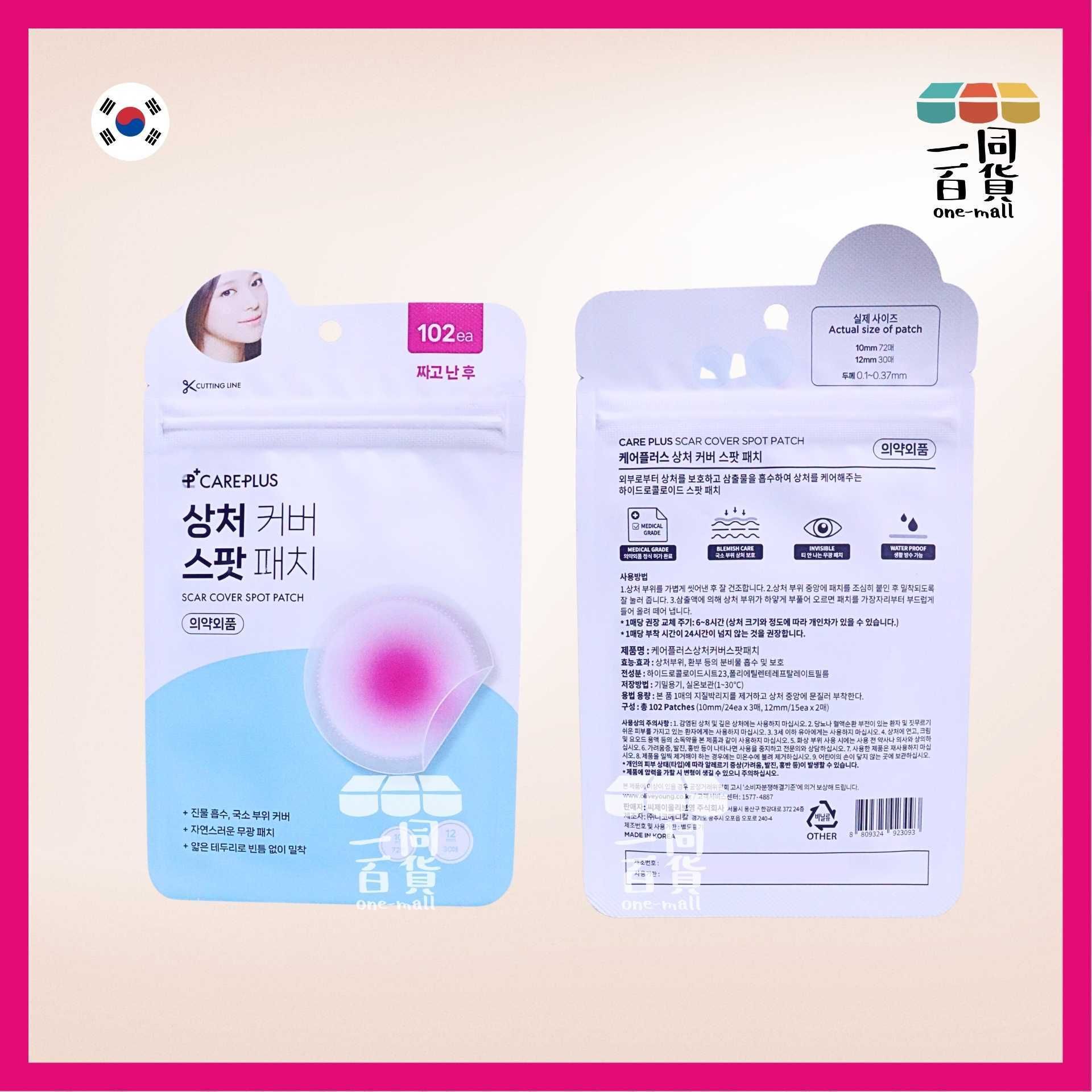 CAREPLUS | 修護隱形痘痘暗瘡貼 102貼 [藍](平行進口) E723