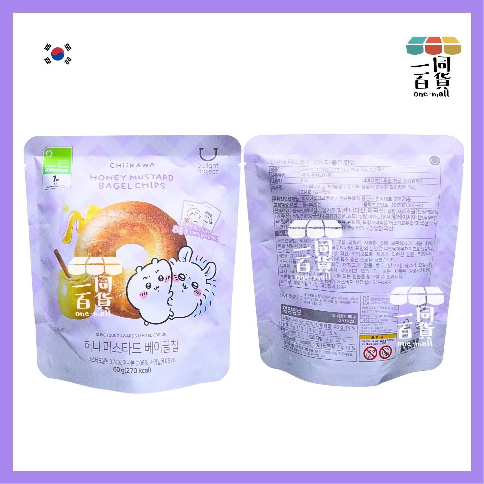 Delight Project | [Chiikawa Edition] 低熱量貝果脆片蜂蜜芥末味 60g [紫] (平行進口) F2-4