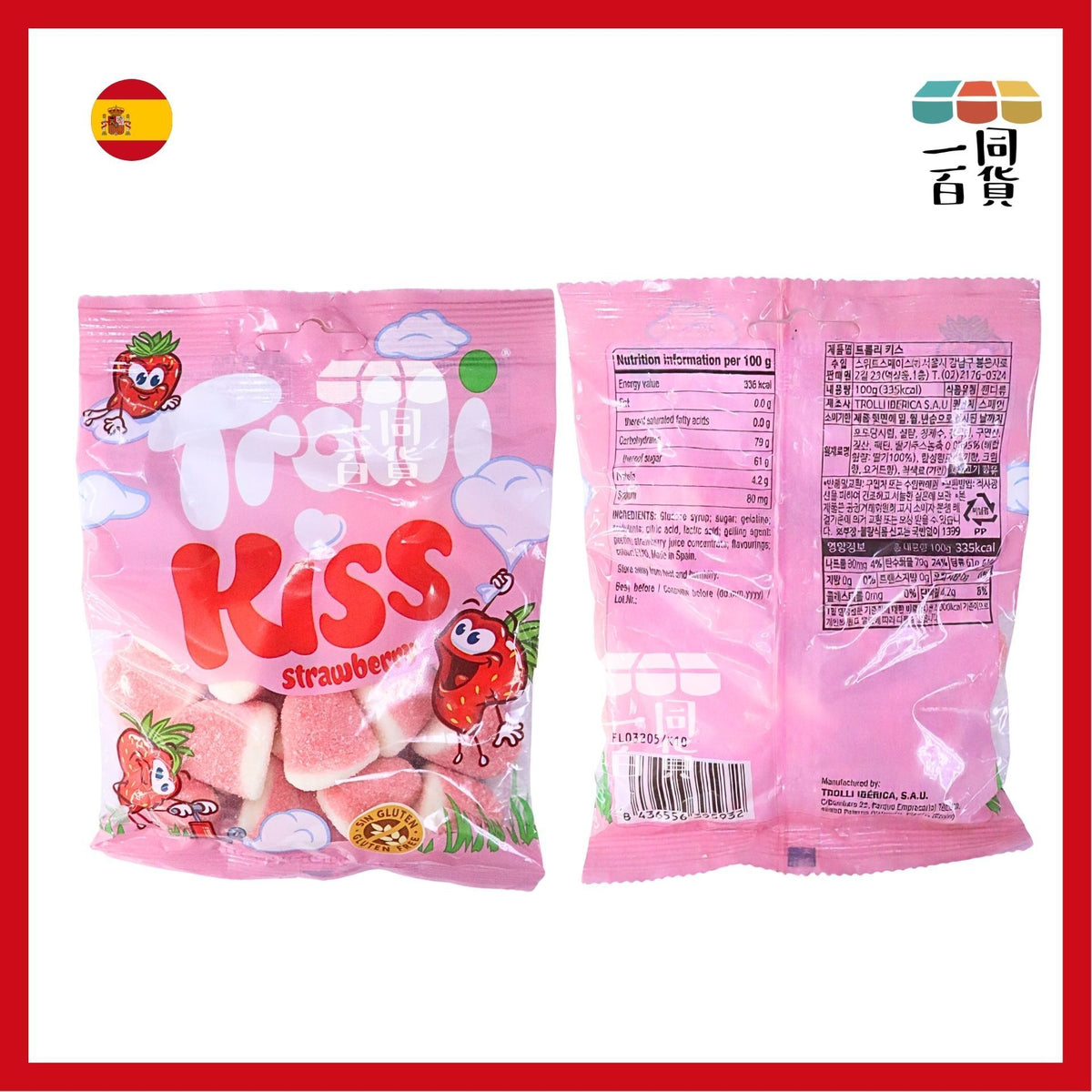 Trolli | Strawberry Kiss 士多啤梨軟糖 100g [粉](平行進口) F9-2 exp04Feb2027