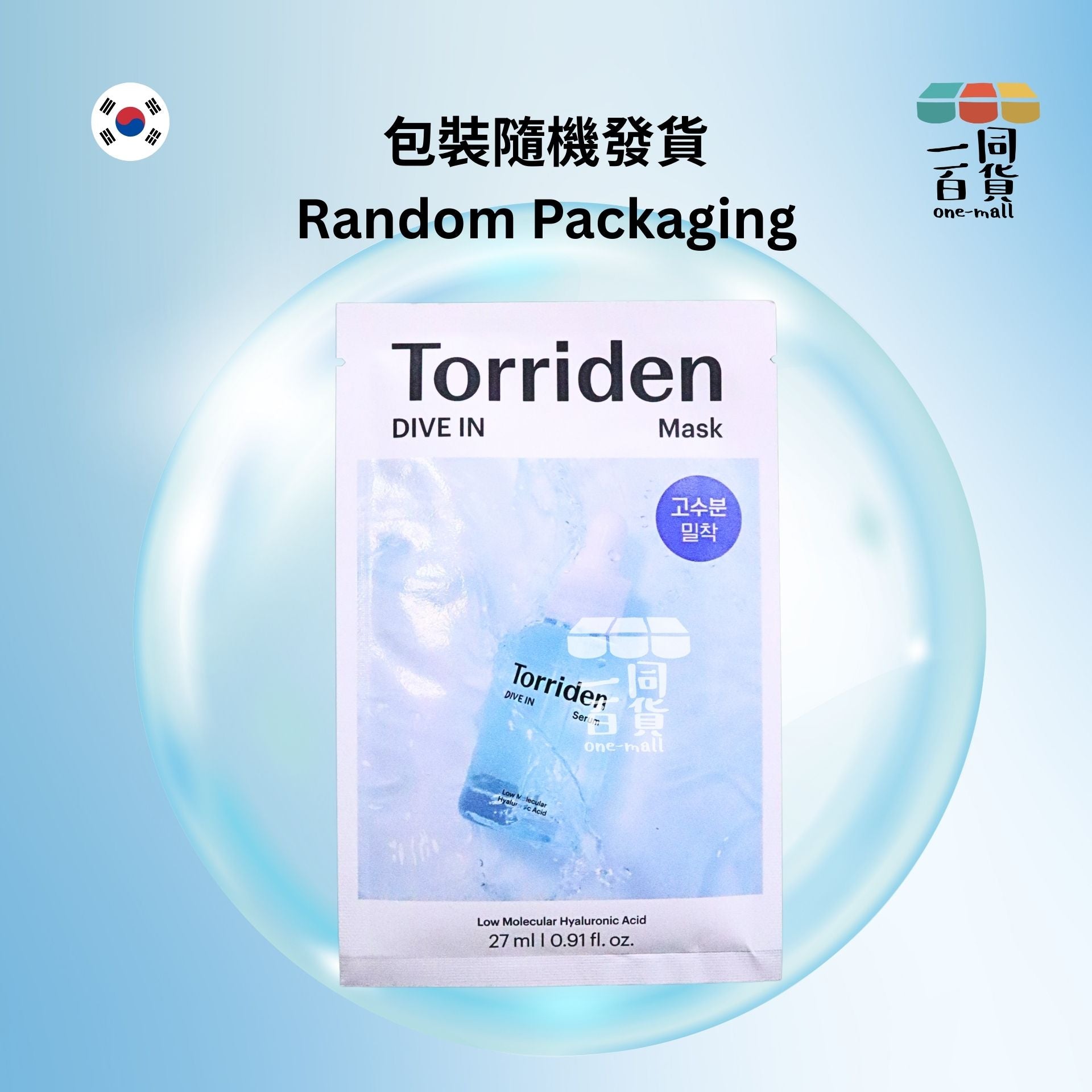 Torriden | [1片] 低分子透明質酸保濕面膜 1片[藍色](平行進口) E722 [包裝隨機][冇盒]
