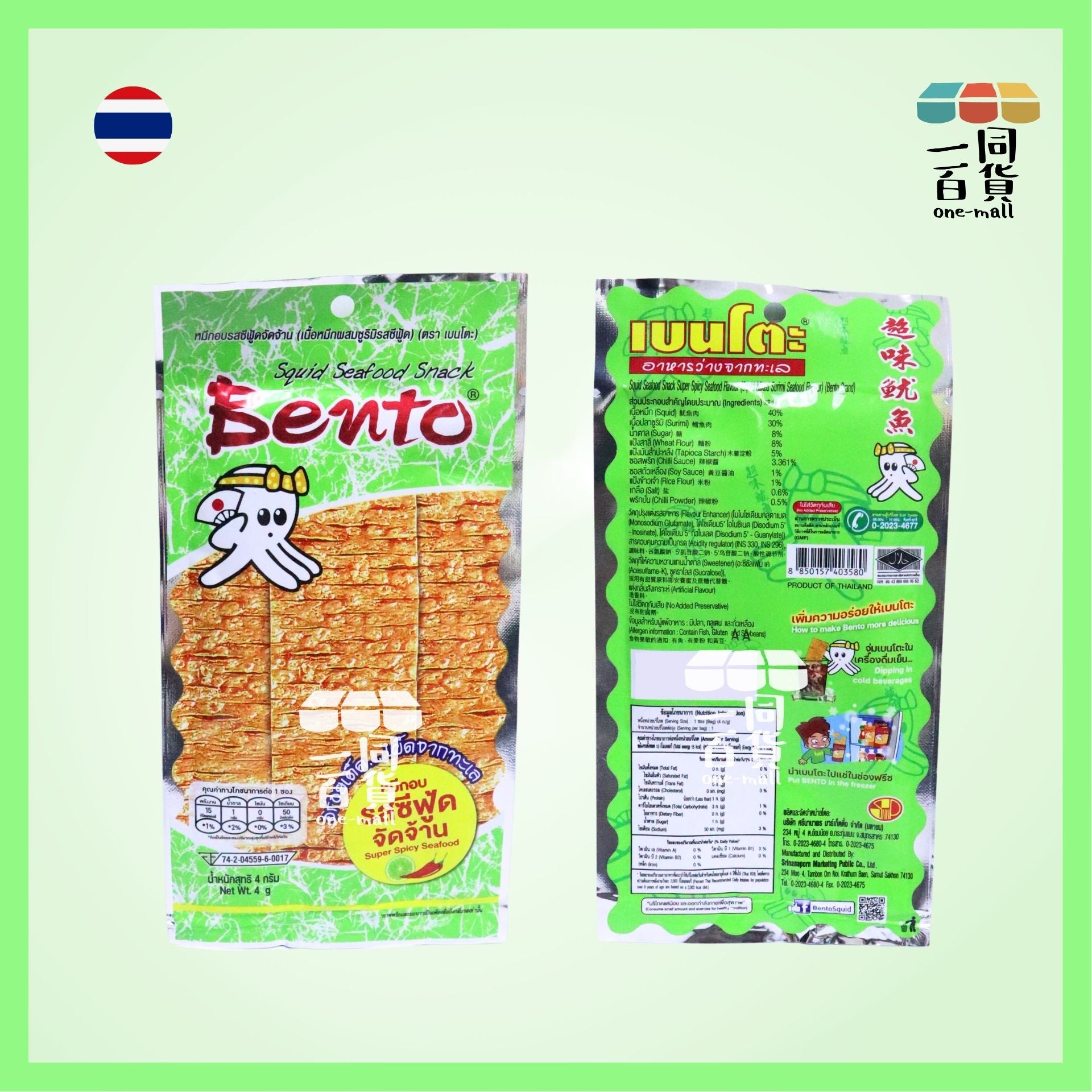 濱濤 | [細] 超味辣魷魚 - 香辣海鮮味 4g [綠](平行進口) G4-4 exp08May2026