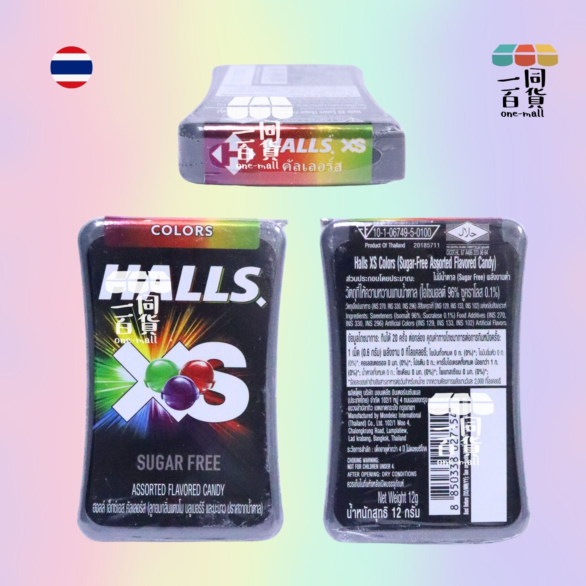 Halls | XS 無糖香口珠 (雜錦味) 12g [彩虹](平行進口) G4-4 exp07Jul2026