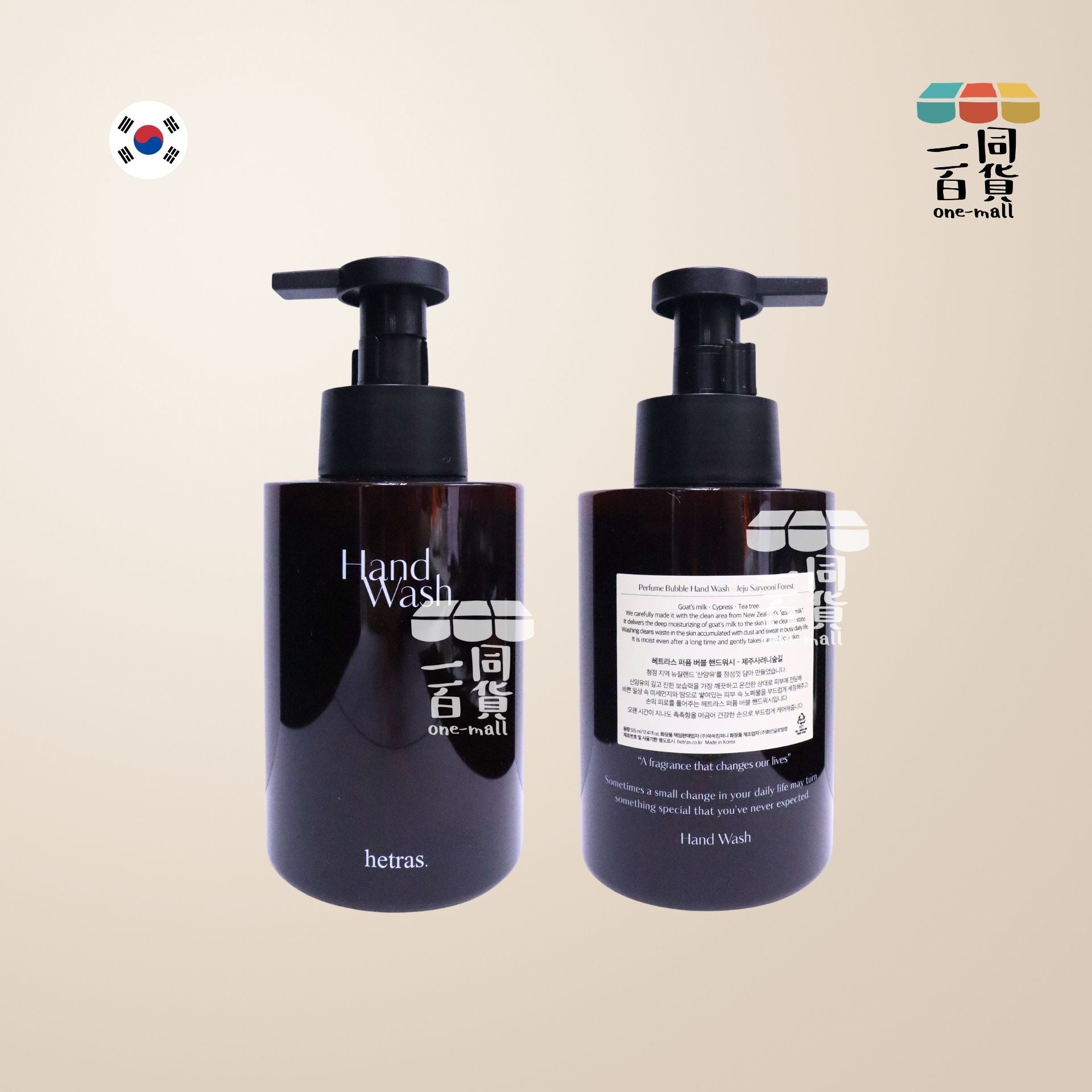 hetras. | [1ea] 慕斯泡泡香氛洗手液 515ml - Jeju Saryeoni Forest (平行進口) J000 [冇盒]