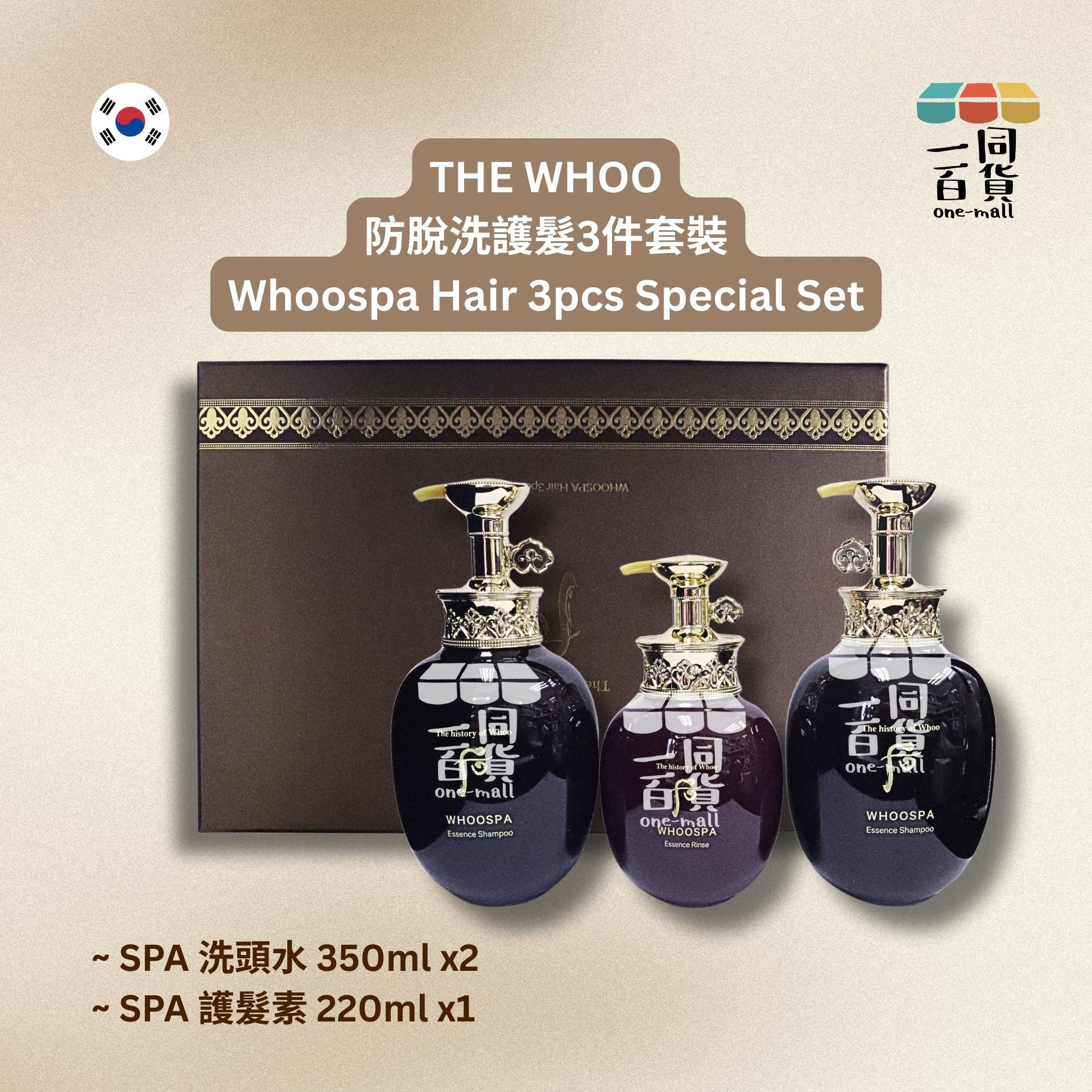 The Whoo | 防脫洗護髮3件套裝 [啡盒](平行進口) D6-5