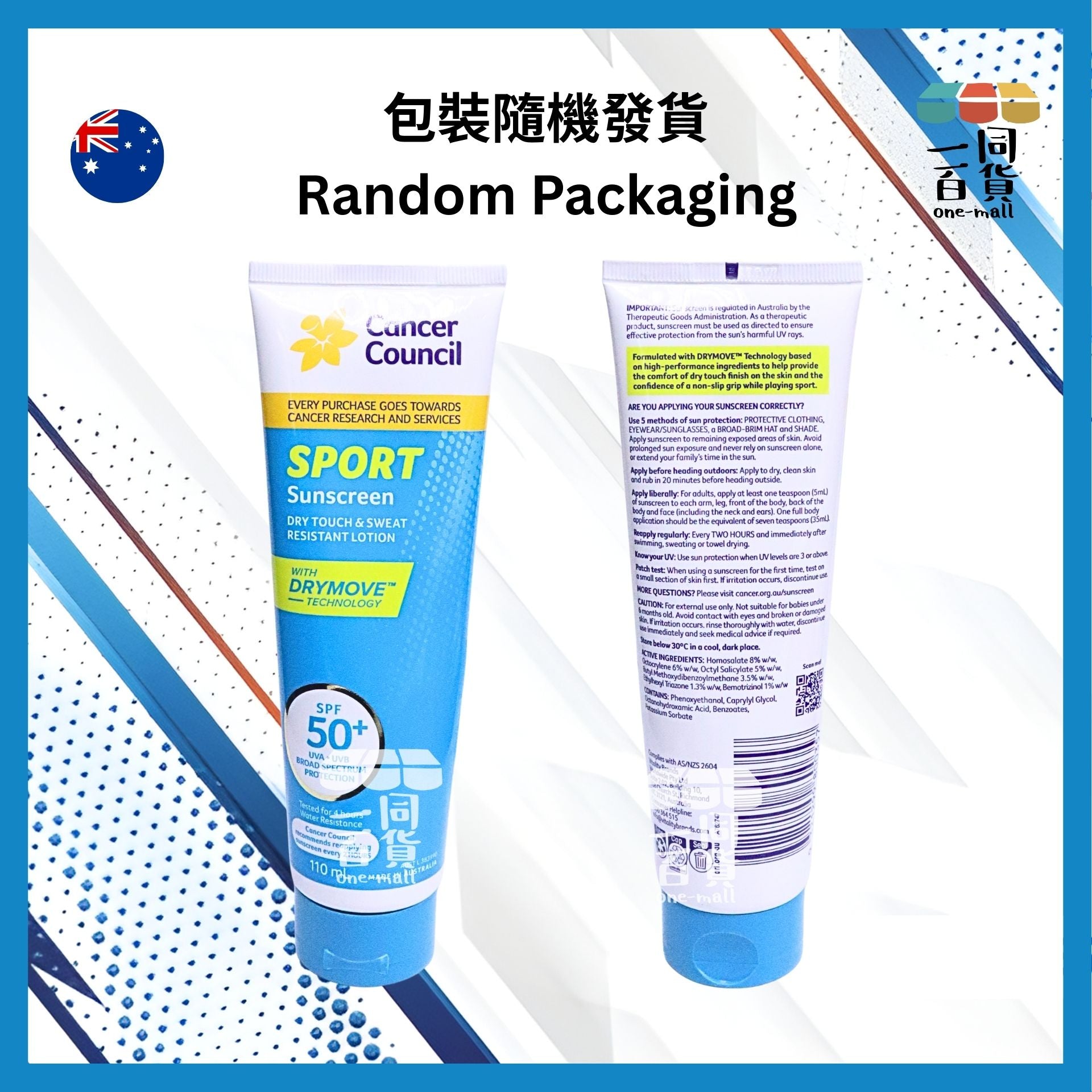 澳洲防癌協會 | SPF 50+ 運動防曬乳霜 110ml [藍](平行進口) E734 [包裝隨機][冇盒]