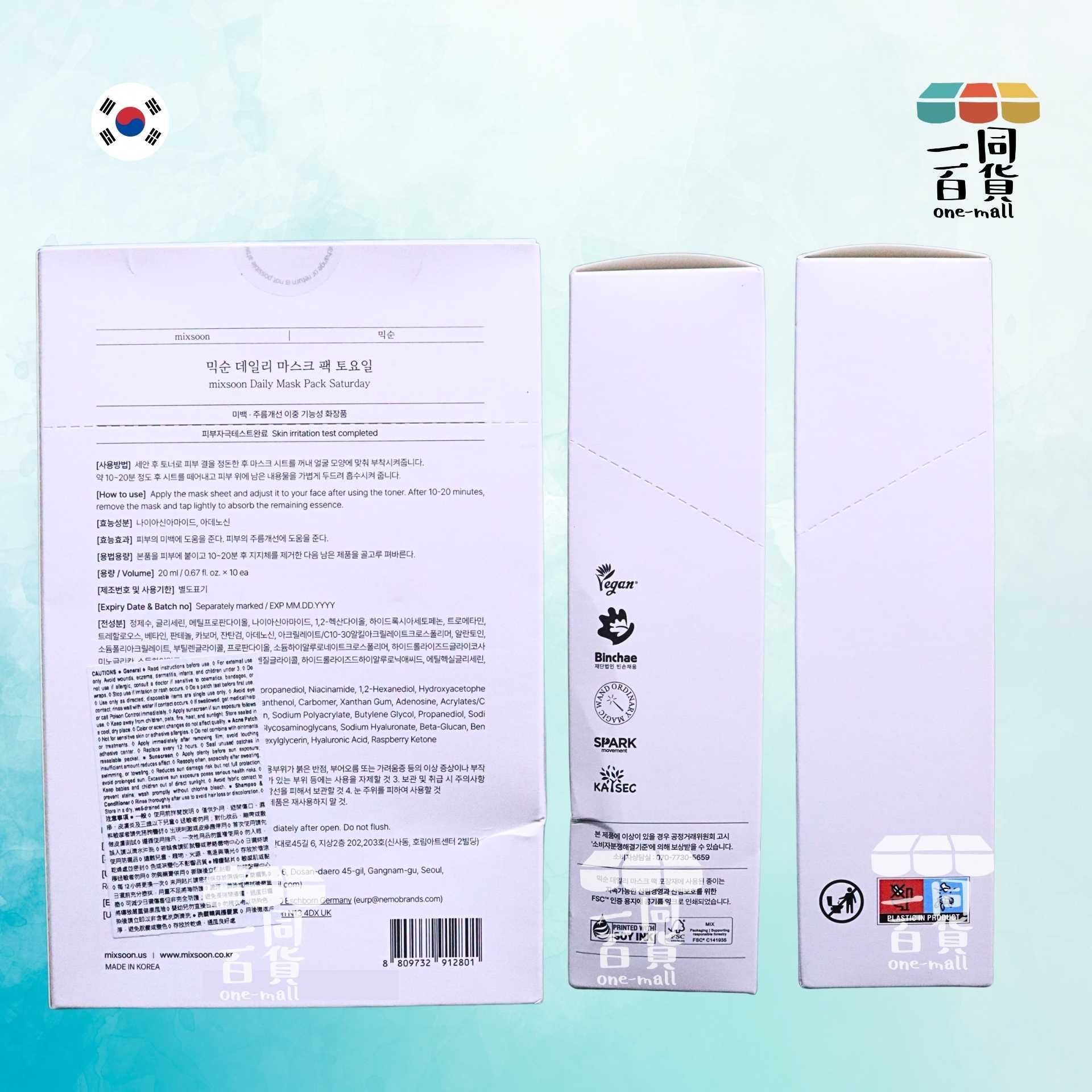mixsoon | Daily Mask 保濕面膜 星期六：保濕 20ml x 10ea [藍白盒](平行進口) E822