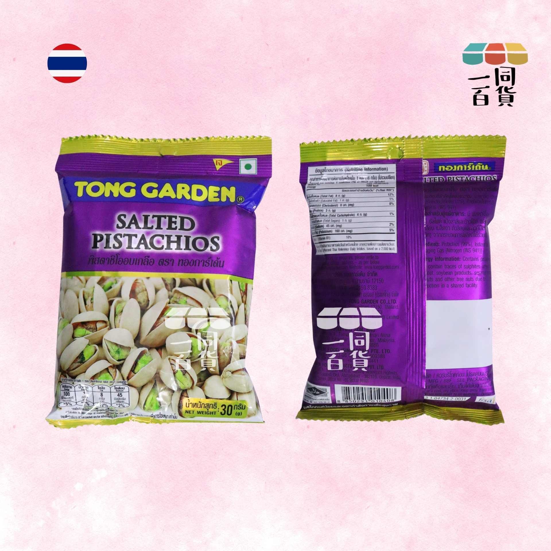 Tong Garden | 鹹香開心果 30g [紫](平行進口) F8-1 20Sep2026