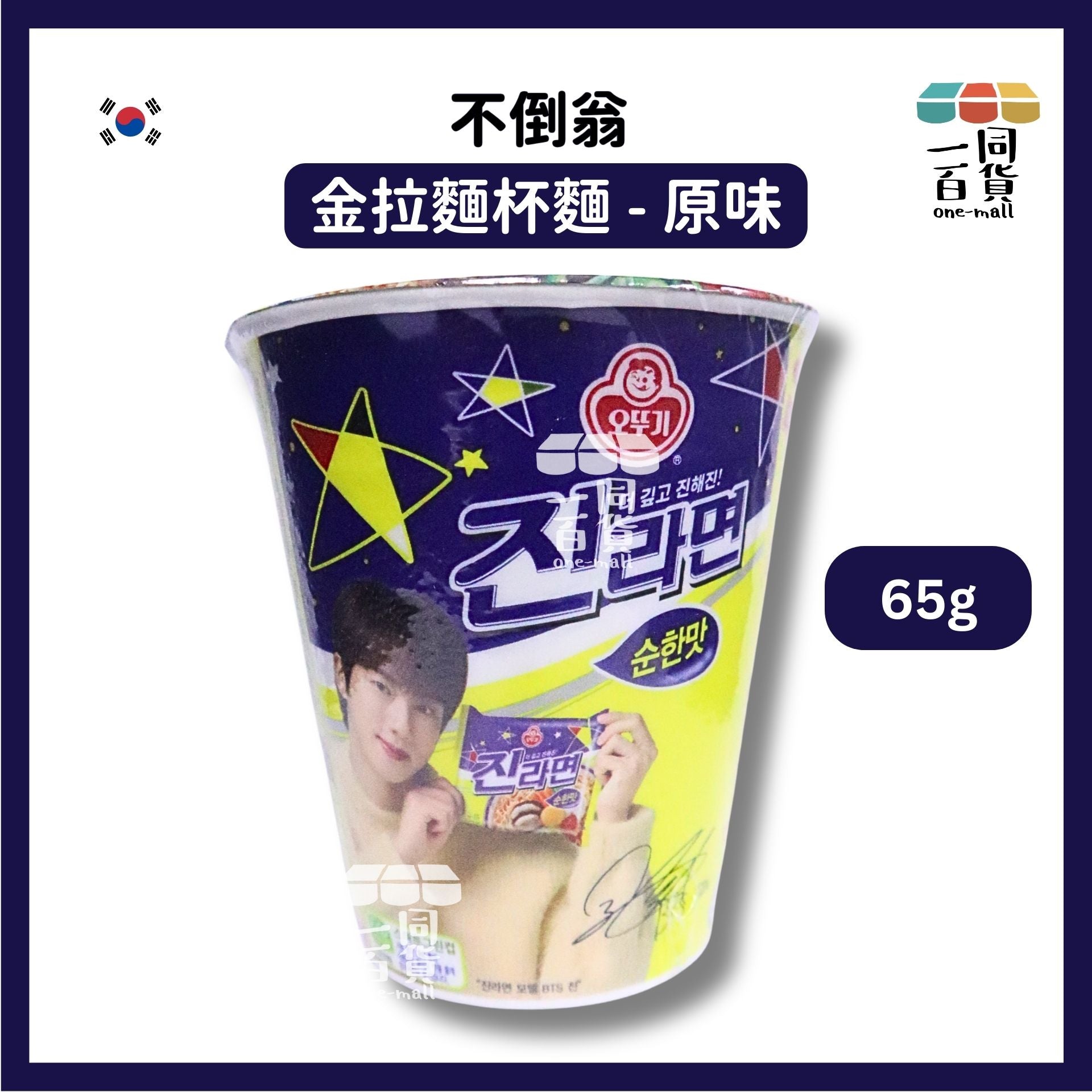 不倒翁 | 韓國進口食品不倒翁金拉麵杯麵 - 原味 65g [藍](平行進口) G4-2