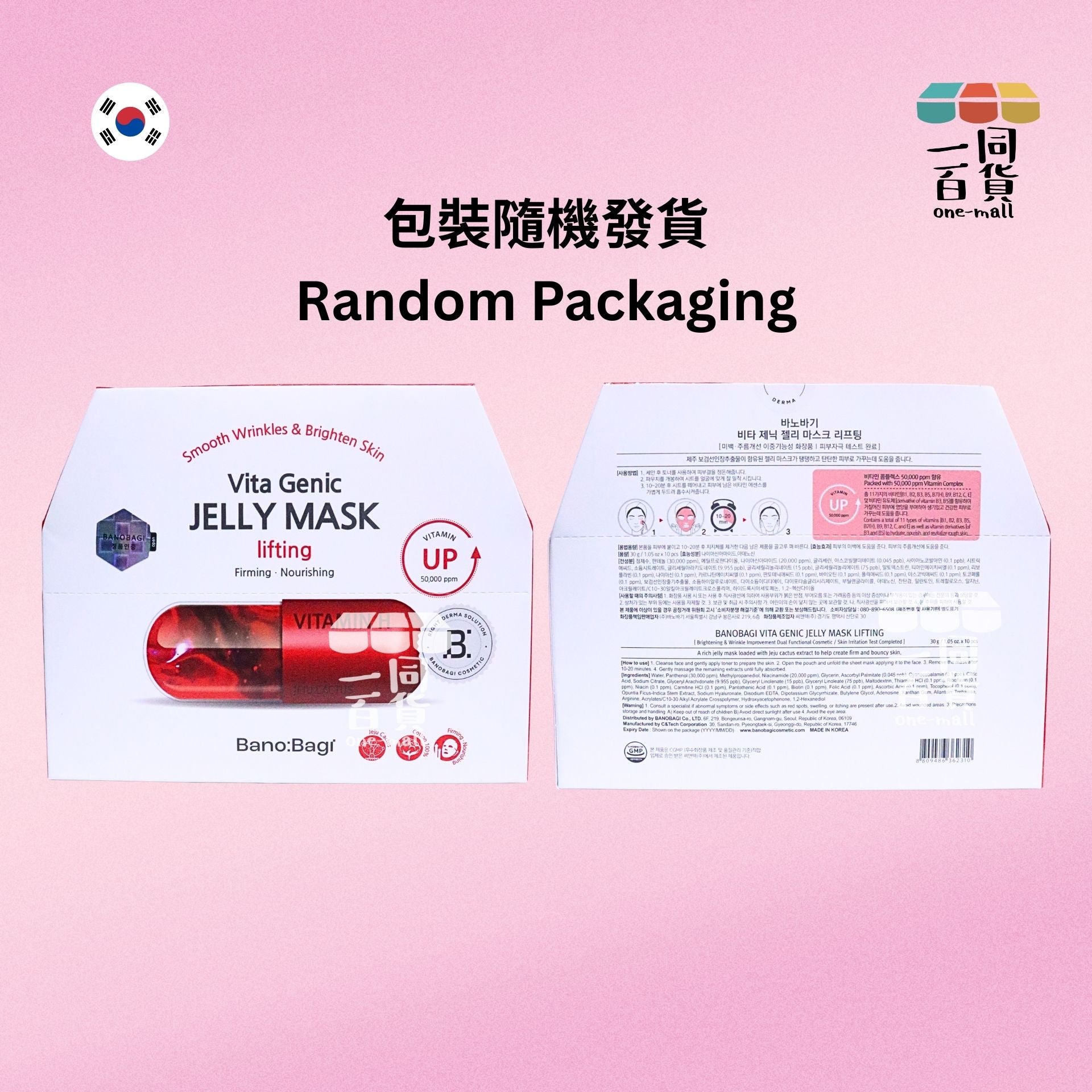 BANOBAGI | BANOBAGI Vita Genic Jelly Mask Lifting 彈力緊緻維生素果凍面膜 10片 [紅色](平行進口) A626 [包裝隨機]