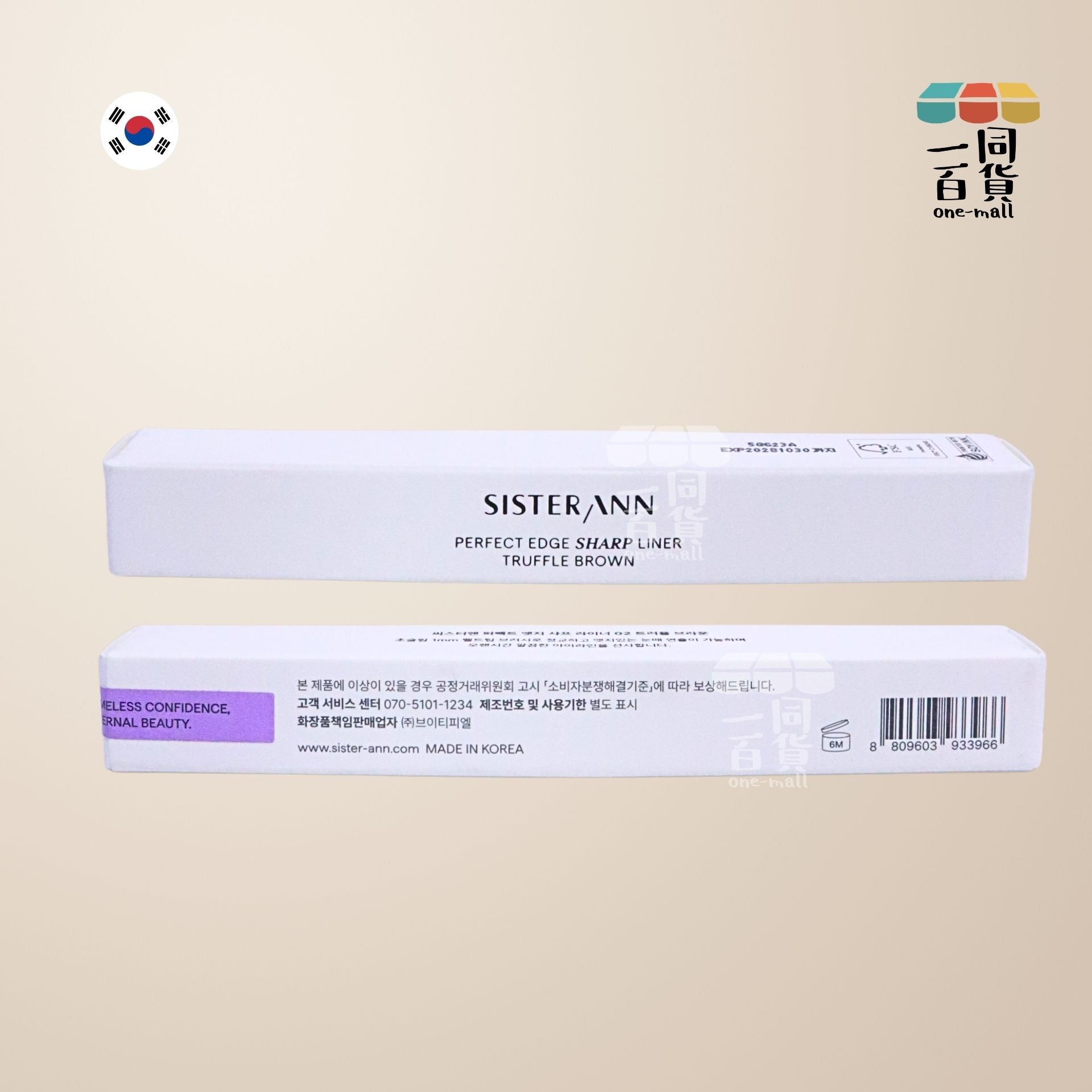 SISTERANN | 極細毛筆式眼線筆 02 Truffle Brown (02 松露棕)(平行進口) C543
