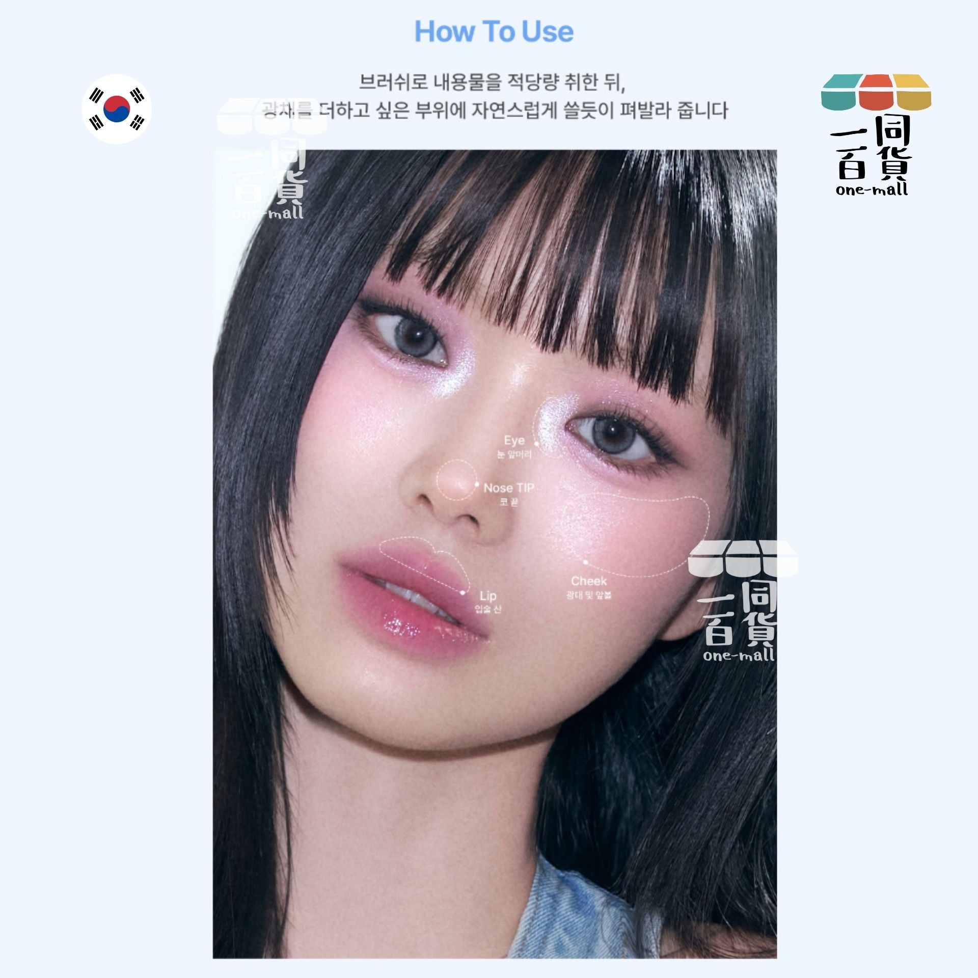 too cool for school | *美術課三色提亮粉餅 9g #03 Bubble Blanc [藍盒] (平行進口) B631
