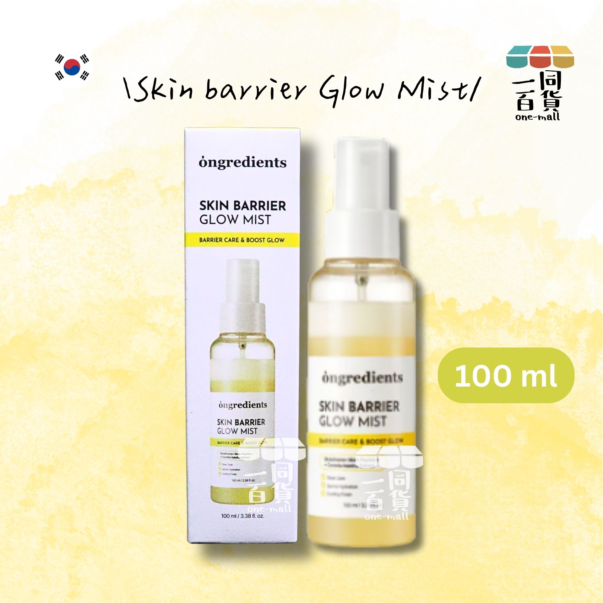 ongredients | 修復屏障亮膚保濕噴霧 100ml [黃白盒](平行進口) A933