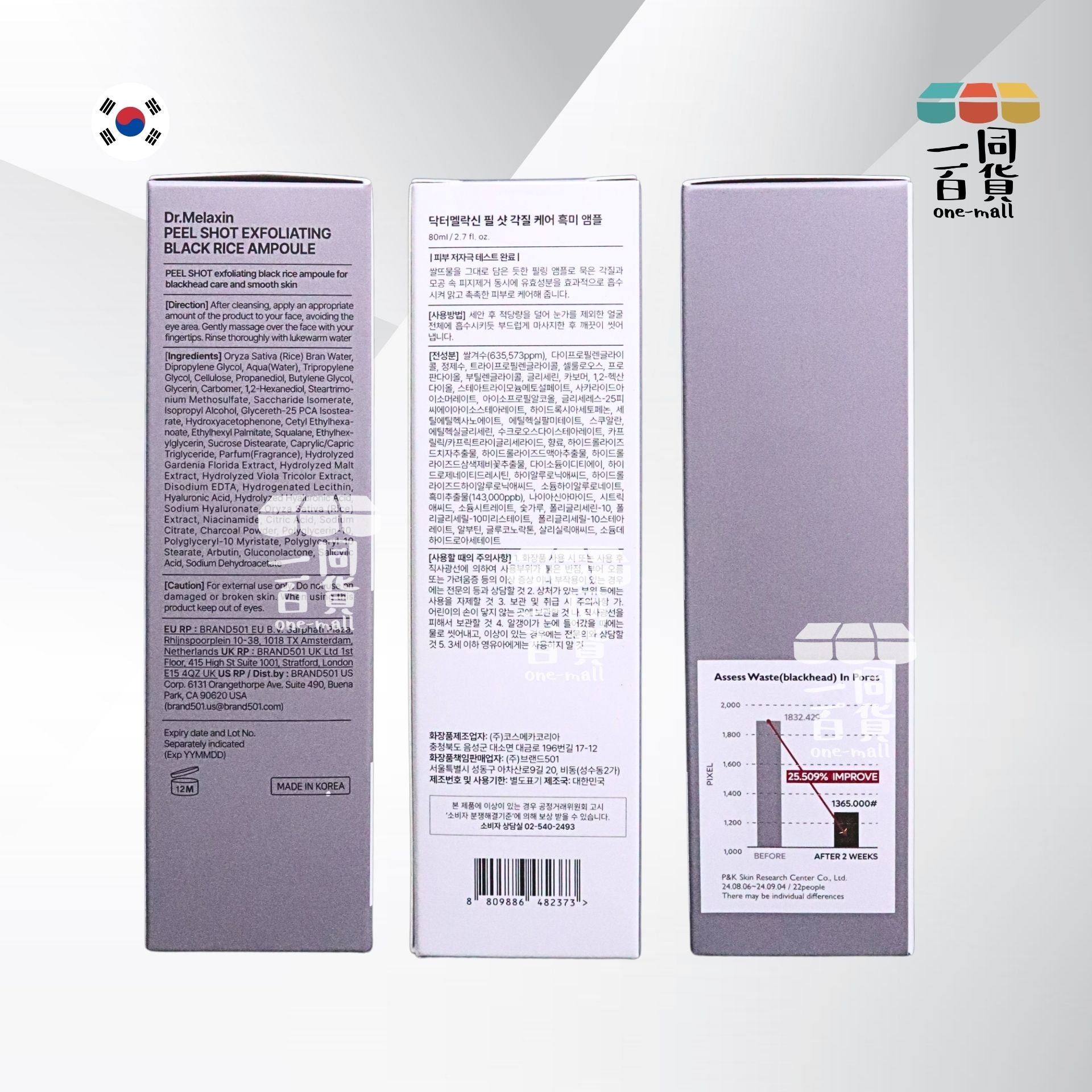 Dr.Melaxin | Peel Shot 黑米去角質柔膚精華 80ml [灰盒](平行進口) B225 [包裝隨機]