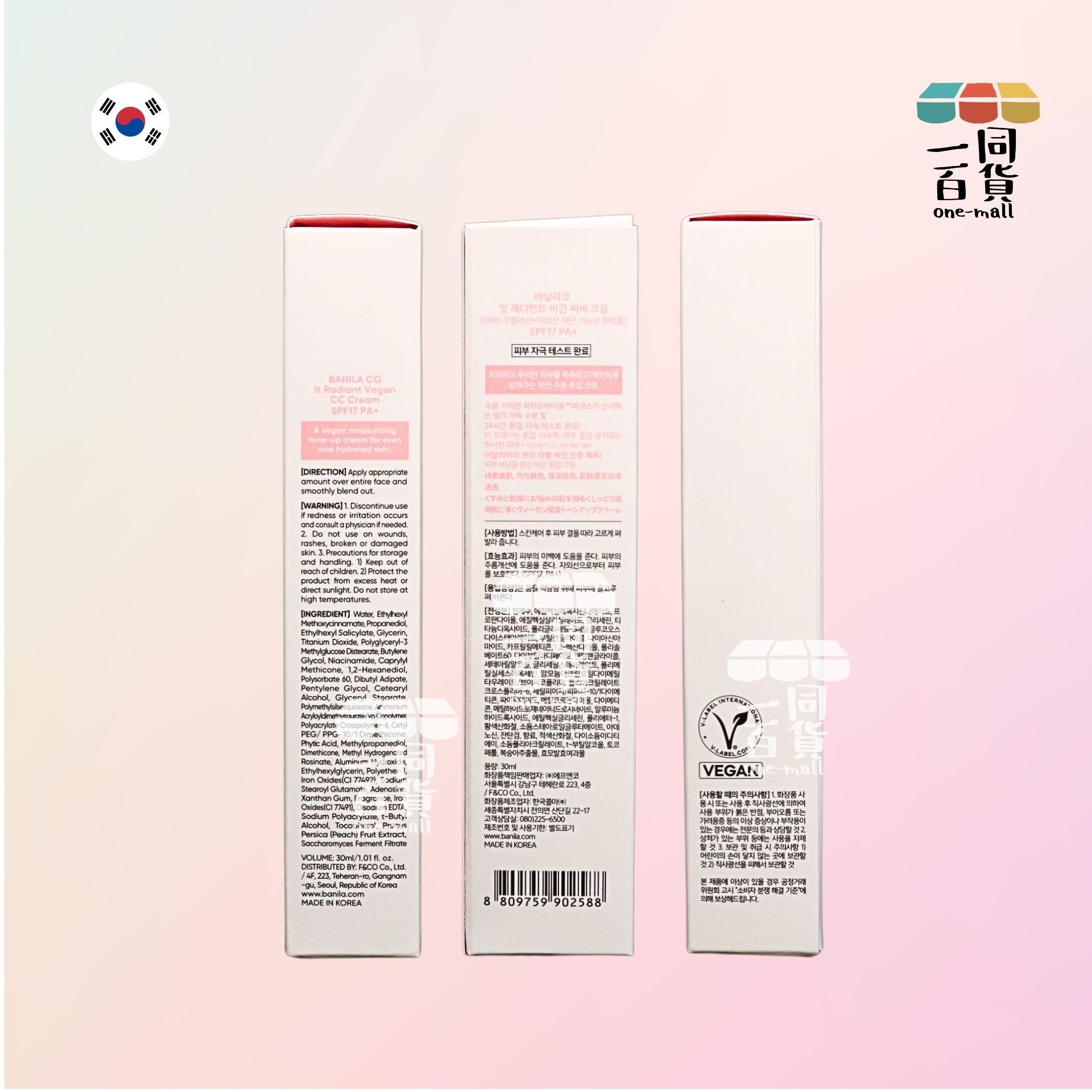 BANILA CO | 24小時提亮保濕光透裸妝素顏CC霜 SPF17 PA+ 30ml (平行進口) B232