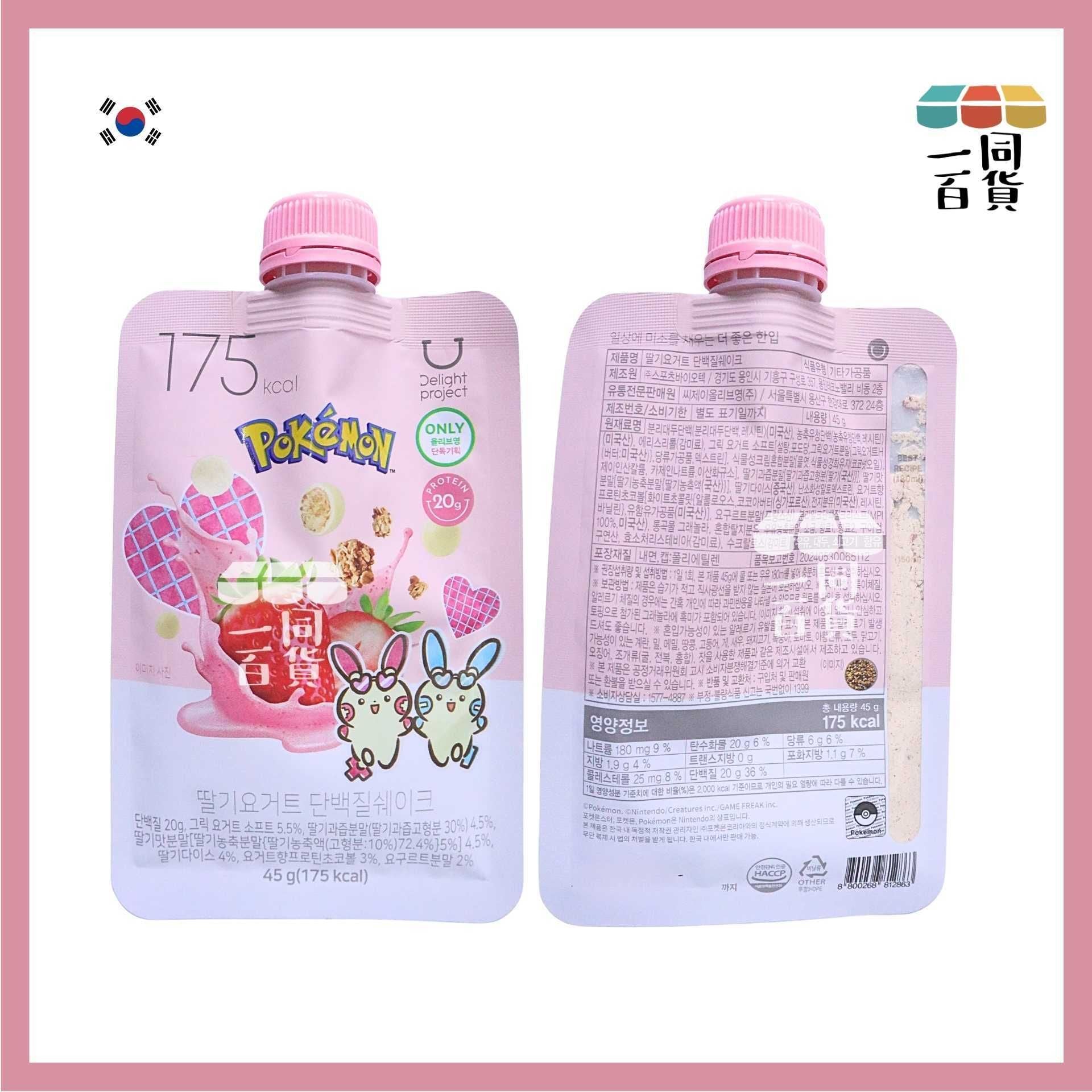 Delight Project | [Pokemon Edition] 低卡蛋白質代餐奶昔 士多啤梨乳酪味 45g [粉](平行進口) F6-2