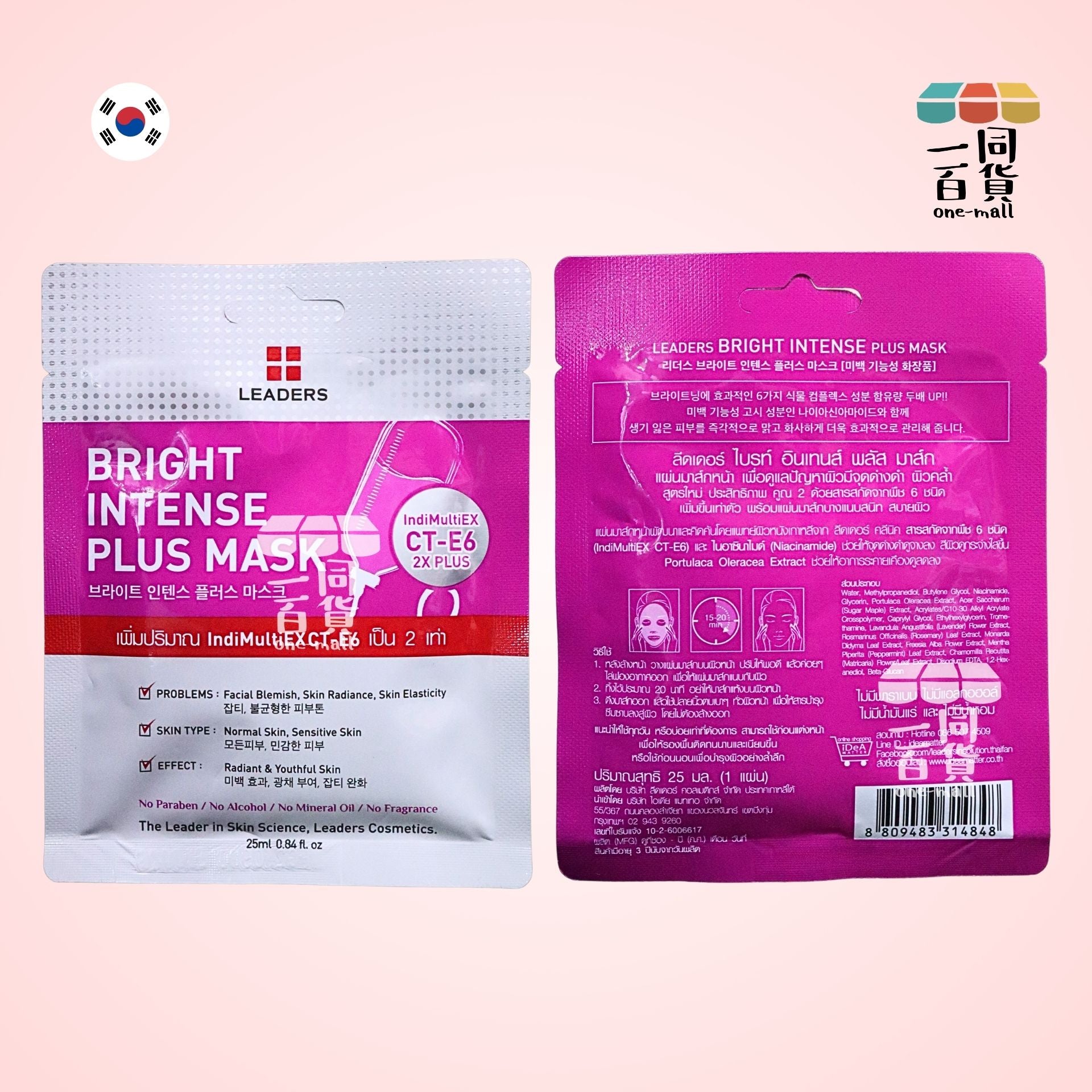 LEADERS | Bright Intense Plus 面膜 25ml x 1ea [粉紅](平行進口) A434