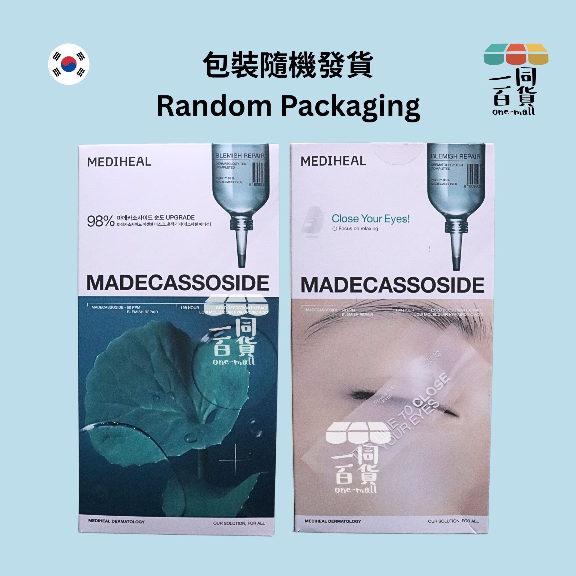 Mediheal | 羥基積雪草苷精華淡斑修復面膜 24ml x 10片 [隨機包裝](平行進口) A918