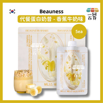 Beauness | Beauness 代餐蛋白奶昔 - 香蕉牛奶味 40g x 5ea (平行進口) G4-5