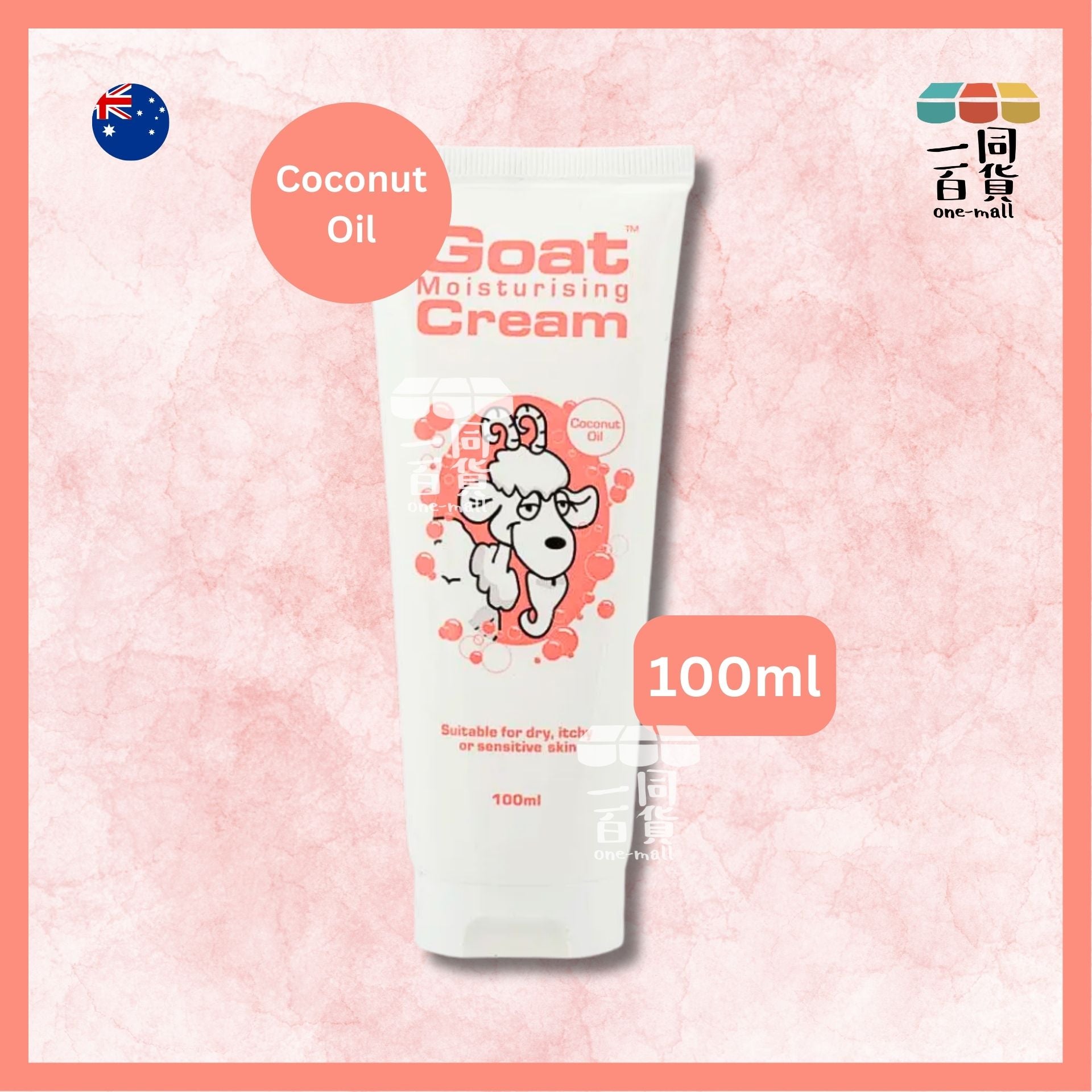 其他品牌 | 山羊奶保濕潤膚霜 手霜 身體霜 100ml - 椰子油 [粉紅色](平行進口) B635 [無盒][包裝隨機]