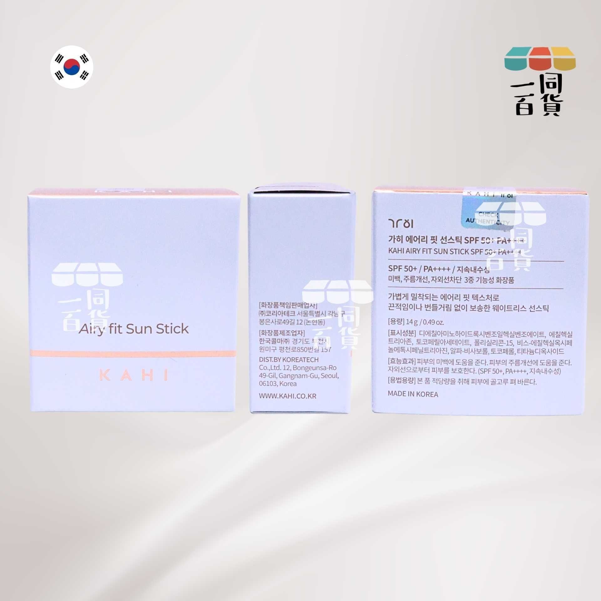 KAHI | 輕透防曬抗皺水凝棒 14g [白盒](平行進口) A632 SPF50+ PA++++