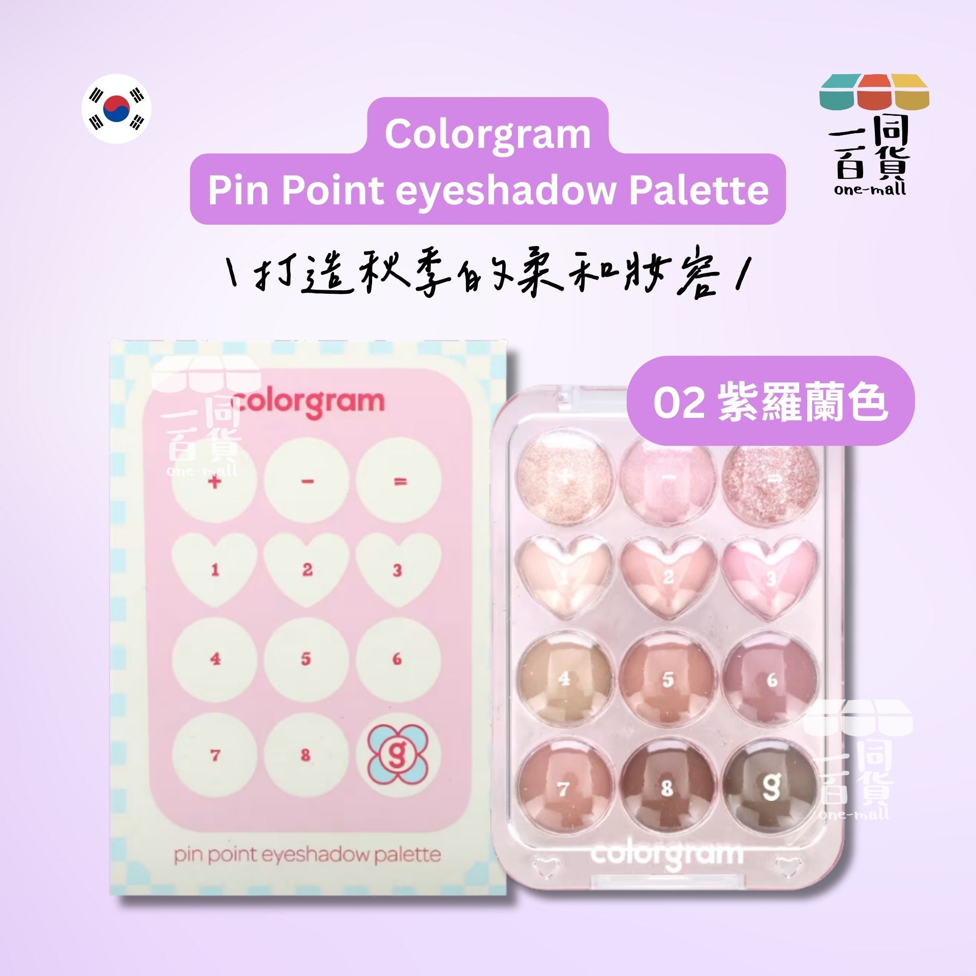 Colorgram | Colorgram - 12色心心計算機眼影盤 #02Pink+Mauve 9.9g[淺藍](平行進口) A944