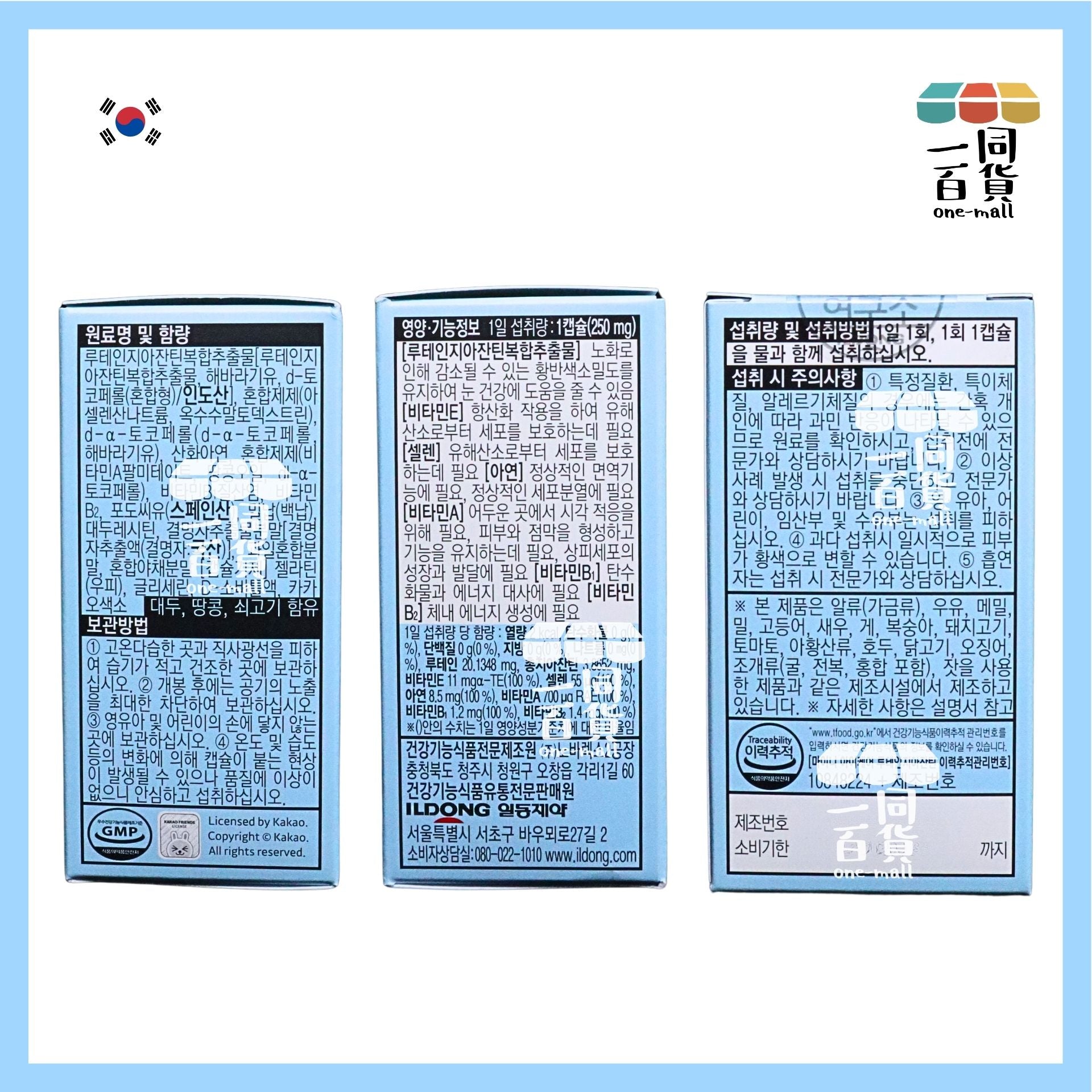 Myni | ildong Myni Eyecare Luetin Xeaxanthin 日東葉黃素 30ea [藍盒](平行進口) A943