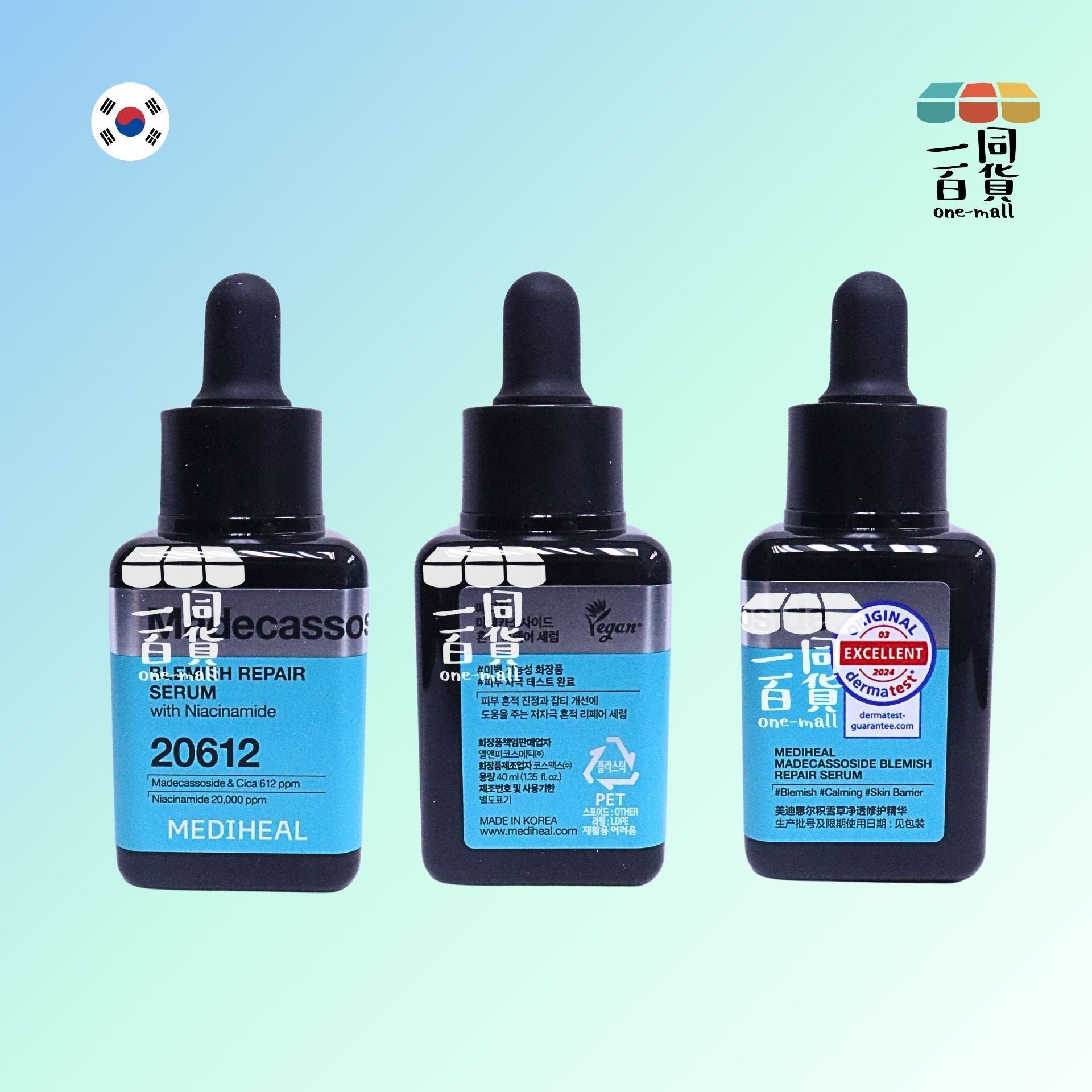 MEDIHEAL | [1ea] 美迪惠爾 積雪草維他命B3緩舒緩修護導入精華 Set 40ml x 1ea [湖水綠色][冇盒](平行進口) B231