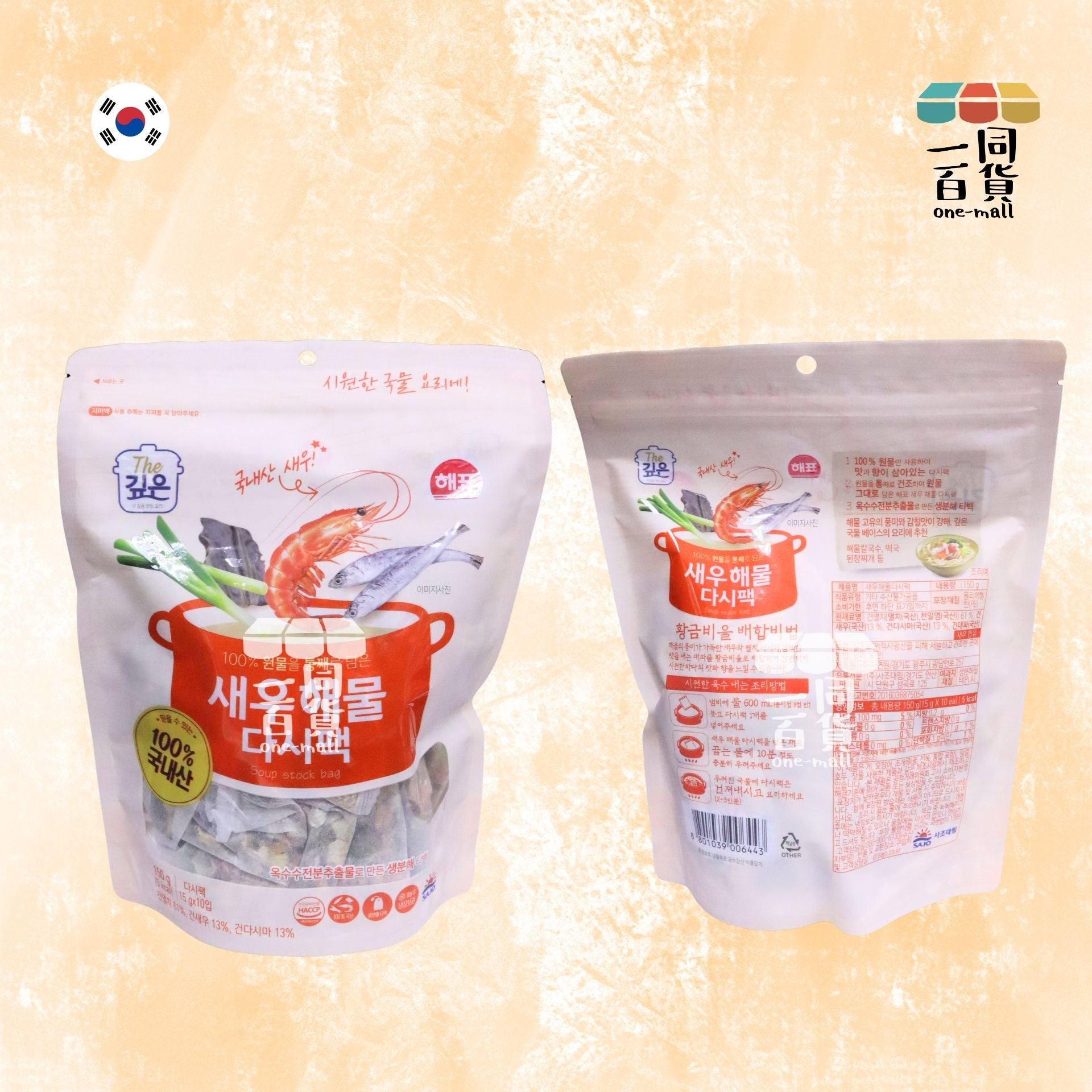 三祖 | 鮮蝦昆布鯷魚湯料包 15g x 10ea [橙](平行進口) G4-3