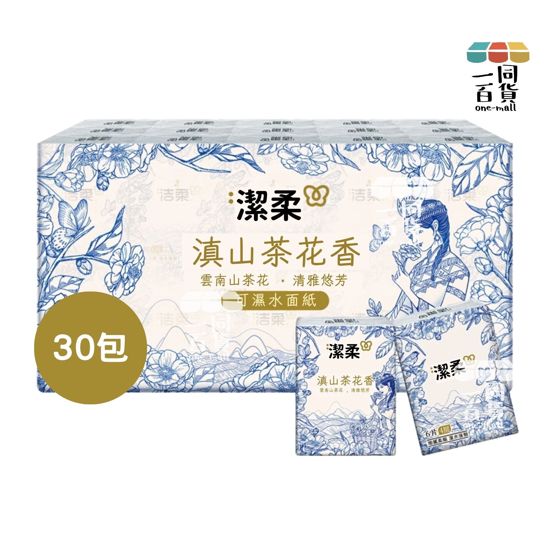 潔柔 | 潔柔超迷你手帕紙隨身裝加厚可濕水便攜4層滇山茶香小號餐巾紙（30包）(平行進口) B522